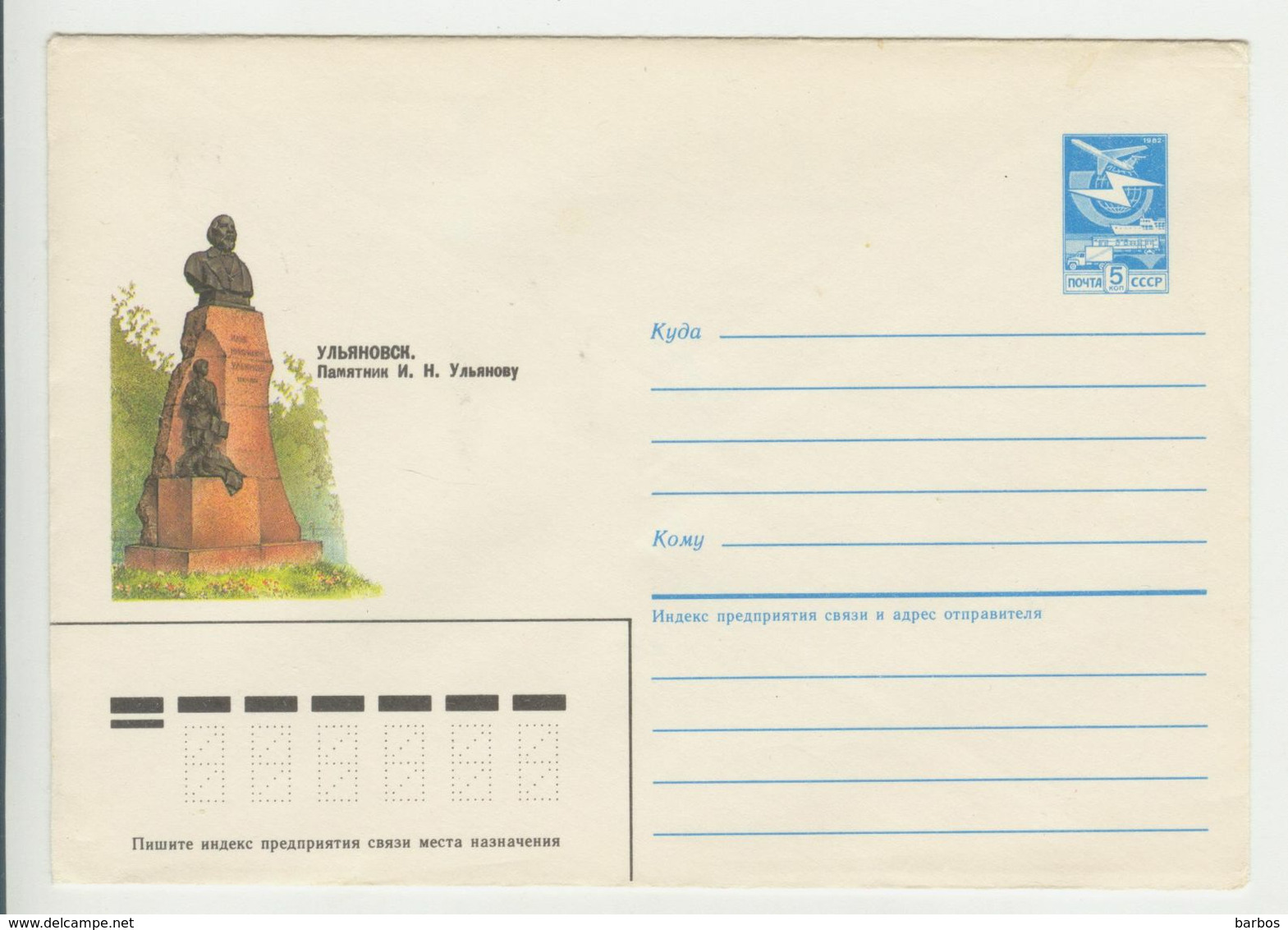 URSS , 1986 , Ulianovsk , Monument Of I.N.Ulianov , Pre-paid Envelope - Lettres & Documents