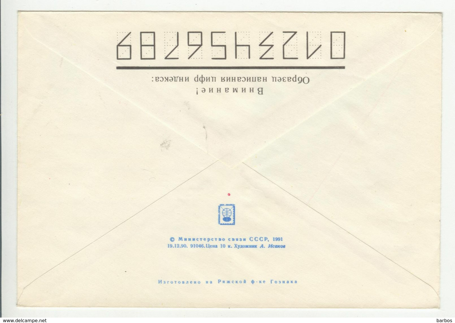 URSS  , 1990  , Butterflies , Mariposas , Papillons  ,  Pre-paid Envelope - 1980-91