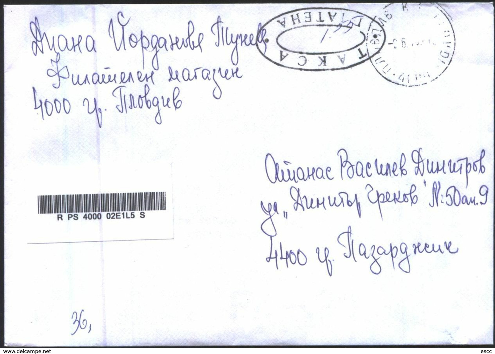 Mailed Cover (registered Letter)   2020 From Bulgaria - Cartas & Documentos