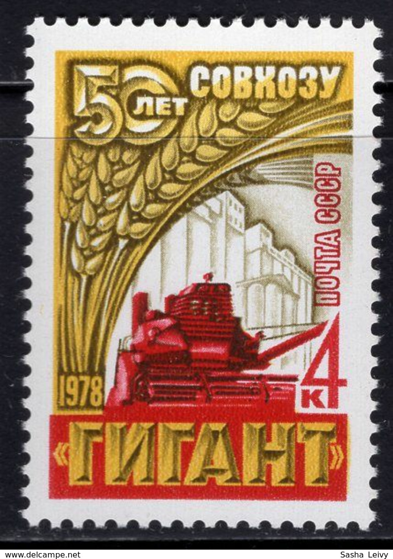 1978 USSR Mi# 4692 50 Years Of State Farm Gigant MNH ** P527 Harvester Agriculture - Nuevos