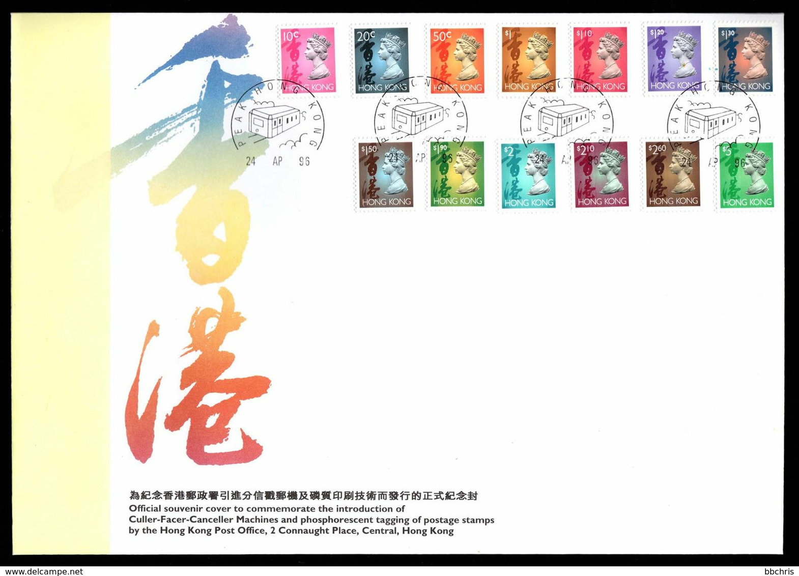 Hong Kong 1996 Official Souvenir Cover Culler Canceller Machine PEAK Postmark - FDC