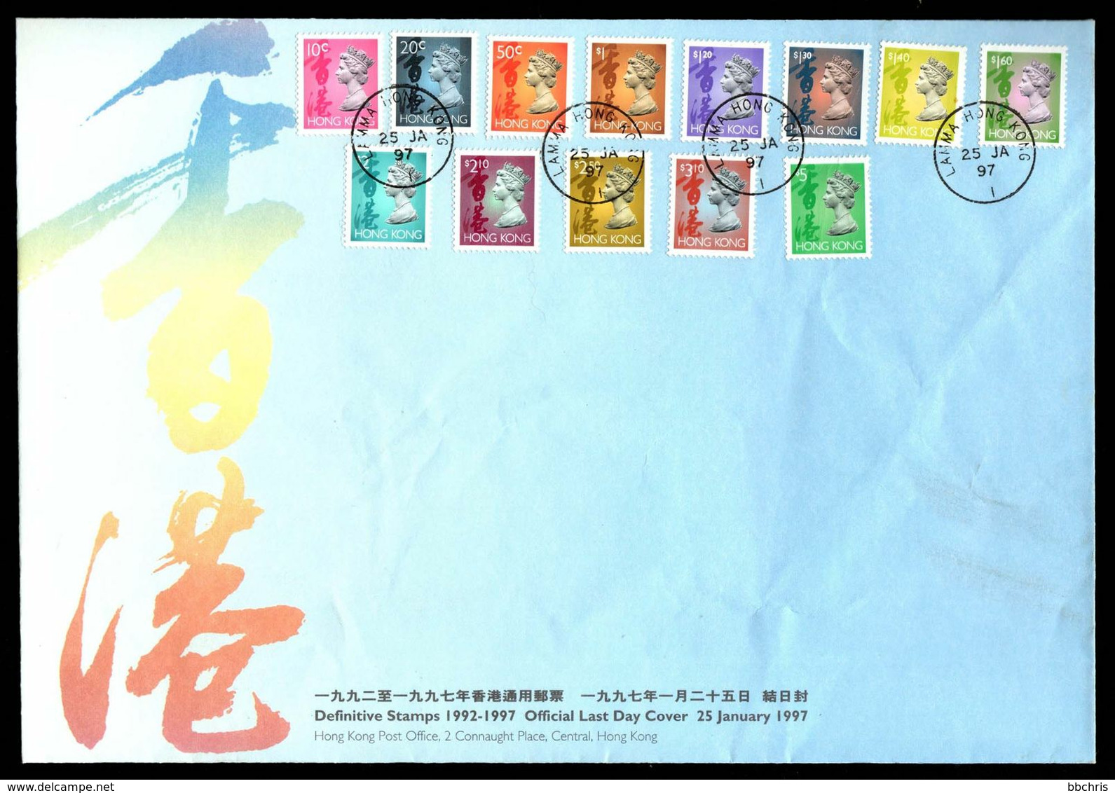 Last Day Cover 1997 Hong Kong Definitive Stamps 1992 - 1997 Lamma Postmark - FDC