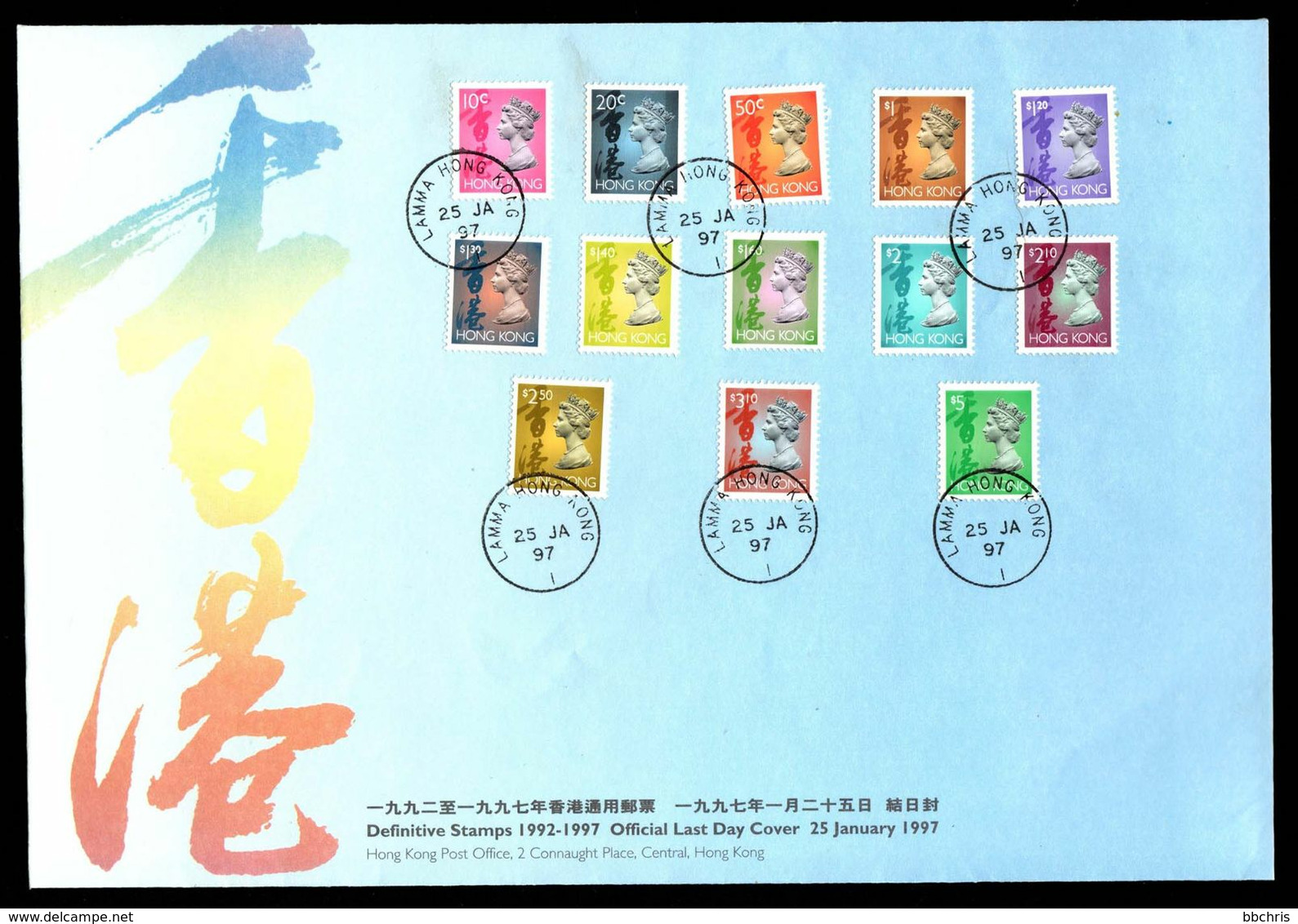 Last Day Cover 1997 Hong Kong Definitive Stamps 1992 - 1997 Lamma Postmark 2nd - FDC