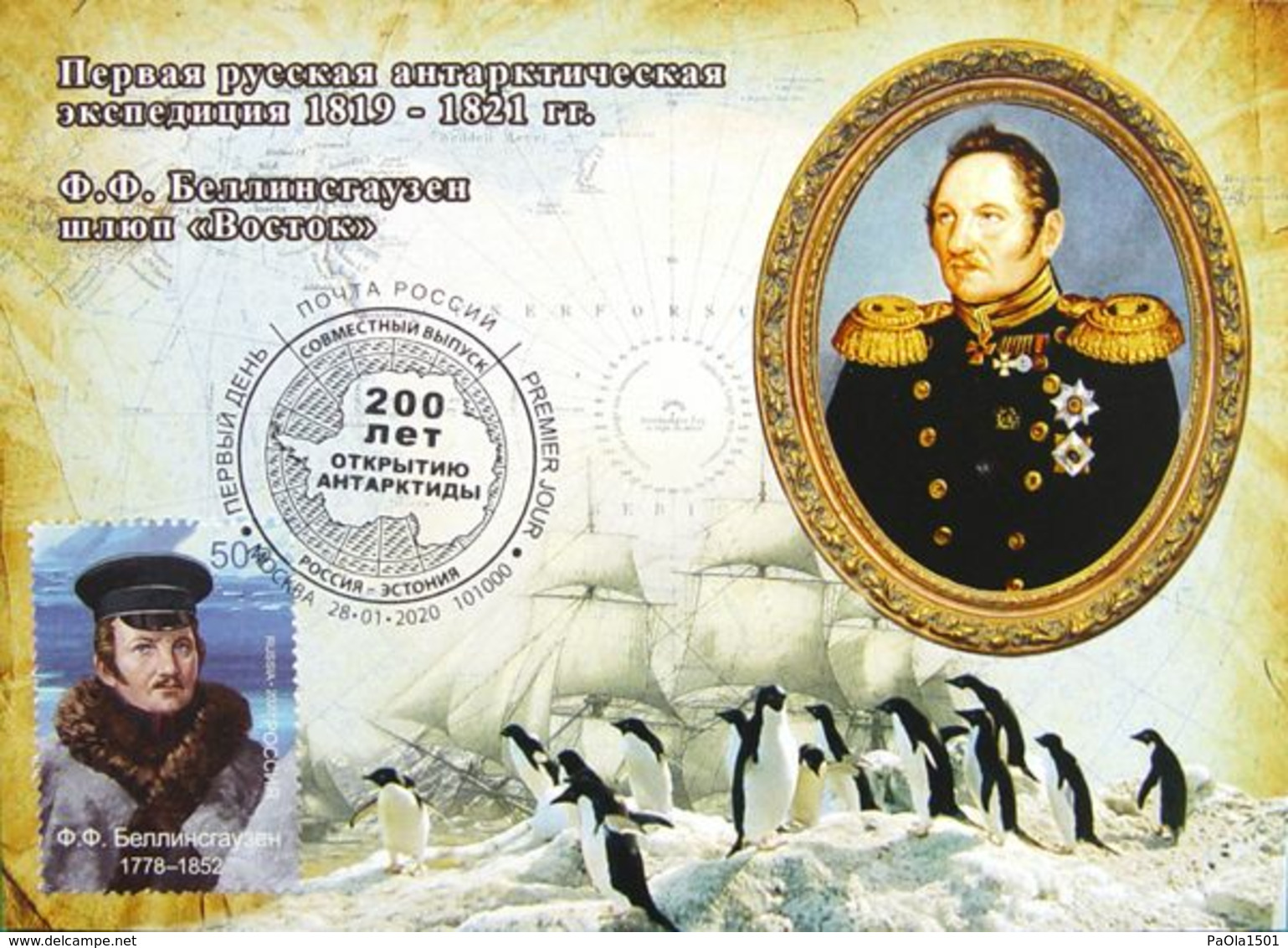 2591-2592 200 Years Of The Discovery Of Antarctica Bellingshausen Lazarev Block 2020 Maximum Cards Moscow - Maximum Cards