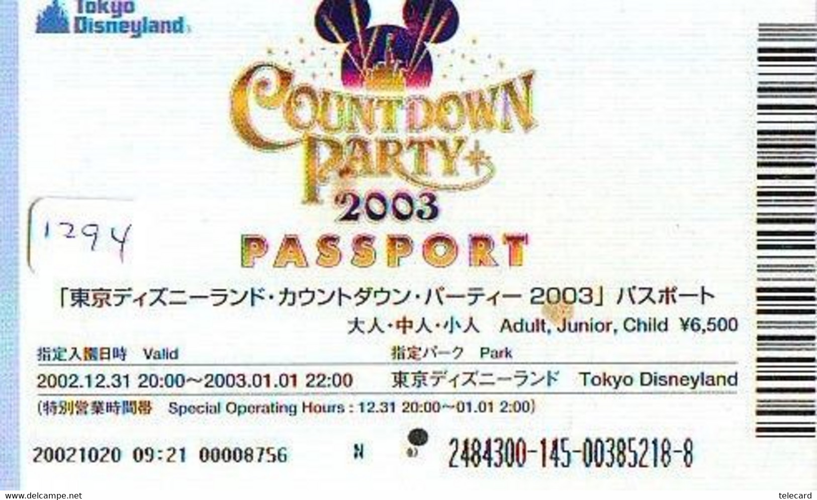 Disney Passeport Entreecard JAPON * TOKYO DISNEYLAND Passport (1294) JAPAN *  PASSPORT - Disney