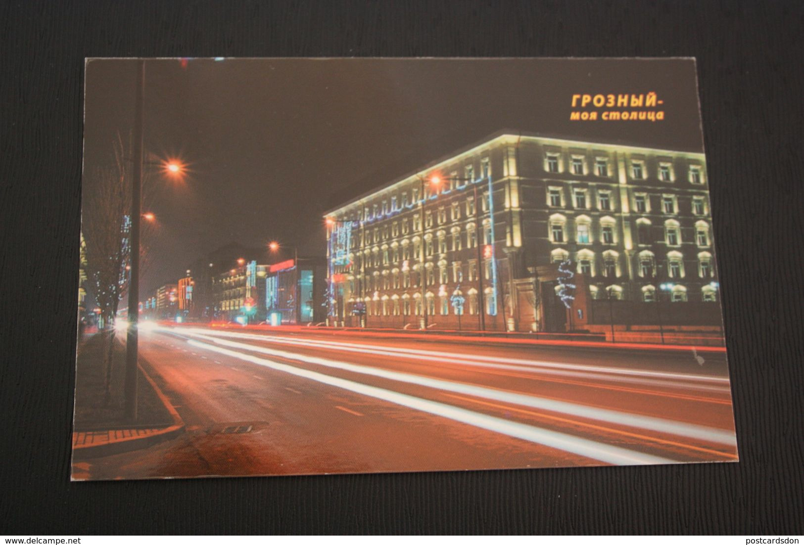 Russia. Chechen Republic - Chechnya. Groznyi Capital, Technological University - Modern Postcard 2000s - Tschetschenien