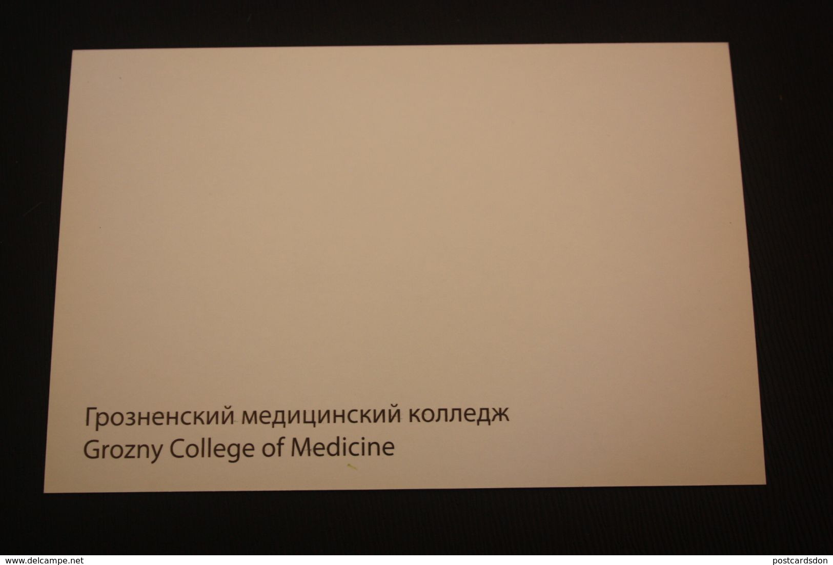 Russia. Chechen Republic - Chechnya. Groznyi Capital, Medicine College - Modern Postcard 2000s - Chechnya