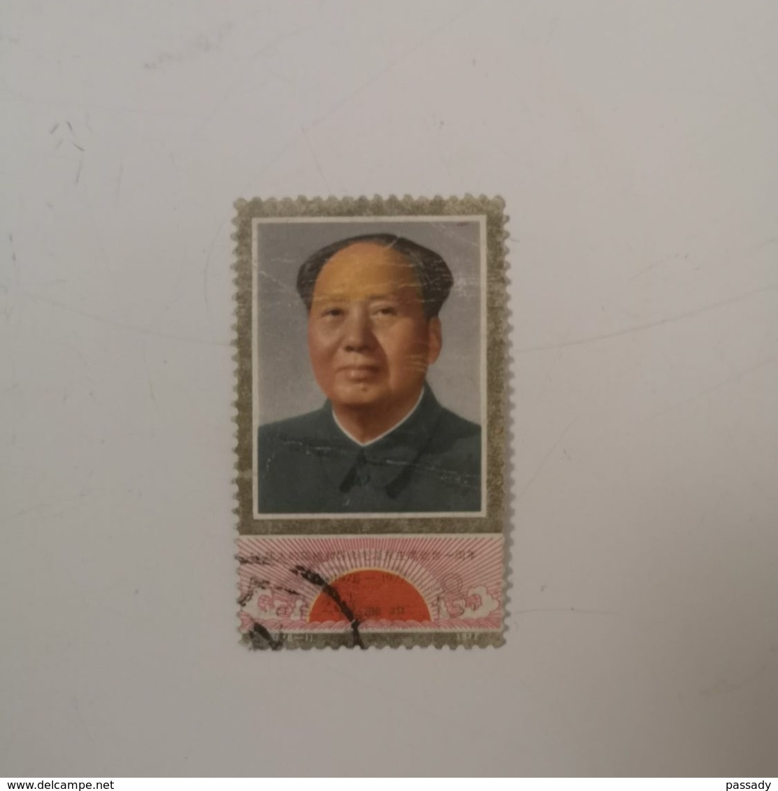 Timbre Oblitéré De Propagande D'époque MAO ZEDONG Années 50/60/70 Du Parti Communiste Chinois - Document Chine - Oblitérés