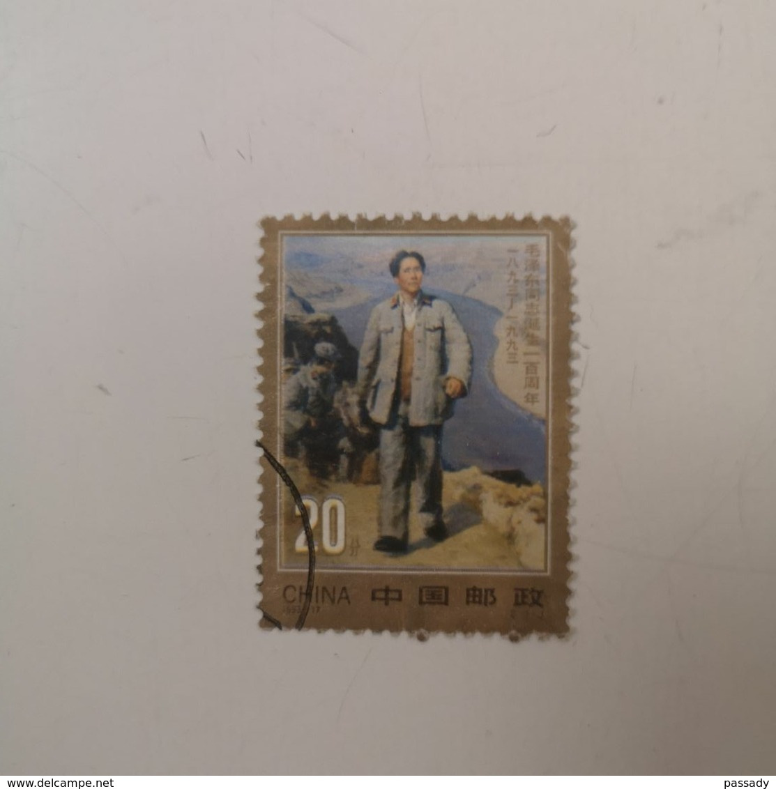 Timbre Oblitéré De Propagande D'époque MAO ZEDONG Années 50/60/70 Du Parti Communiste Chinois - Document Chine - Used Stamps