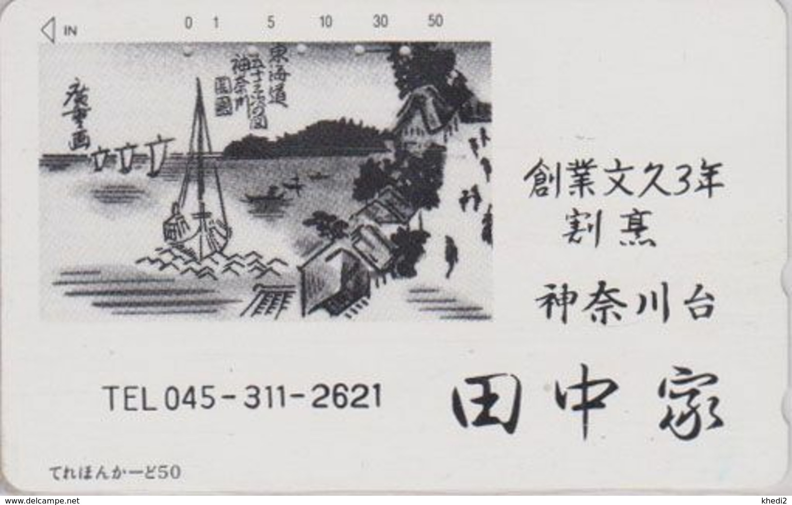 Télécarte JAPON / 110-48 - PEINTURE - BATEAU - PAINTING - SHIP JAPAN Phonecard -  SCHIFF - MD 515 - Boats