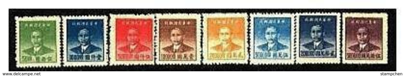 Rep China 1949 Sun Yat-sen Gold Yuan Hwa Nan Print Stamps D62 SYS - Nuevos