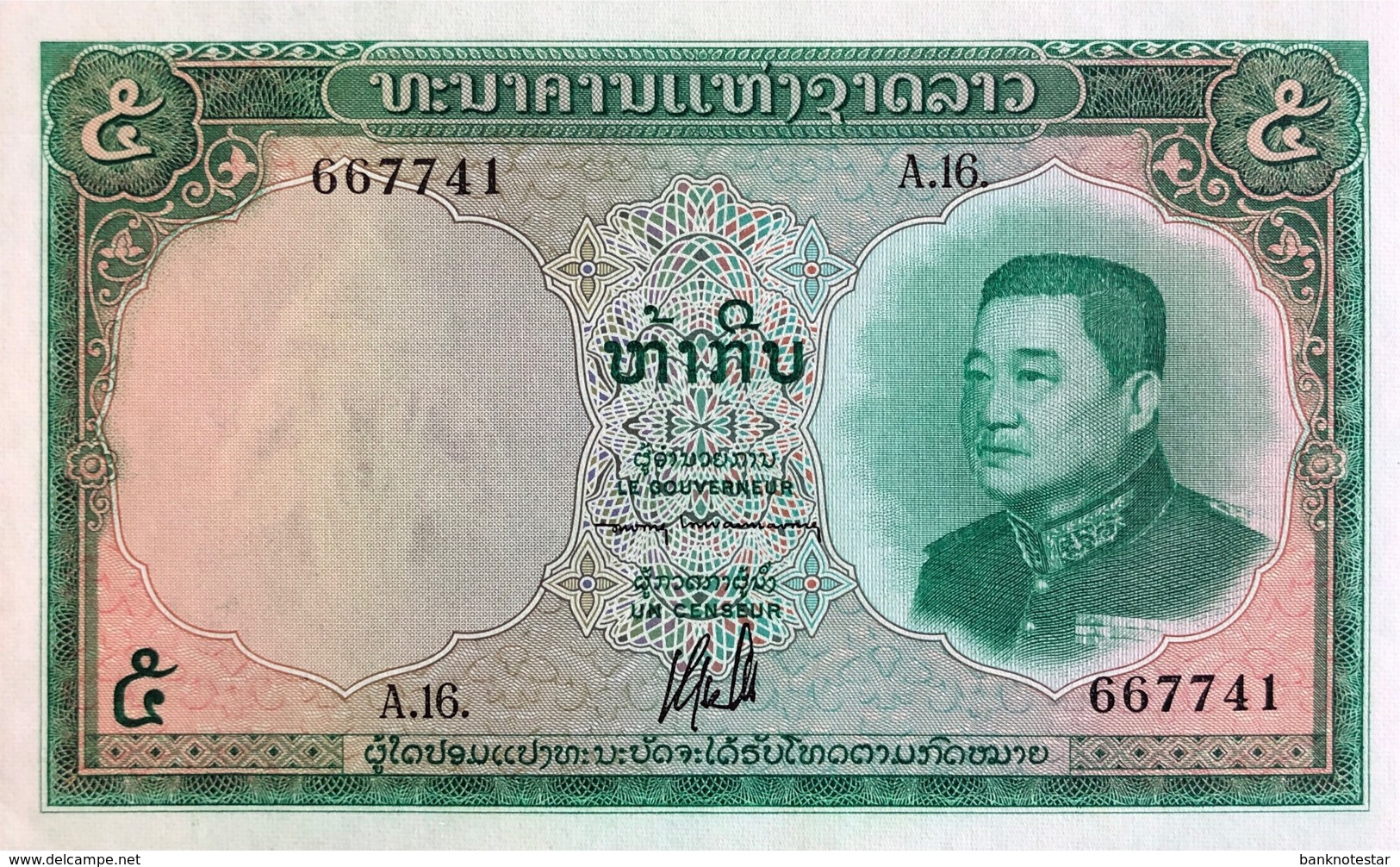 Laos 5 Kip, P-9b (1962) - UNC - Signature 5 - Laos