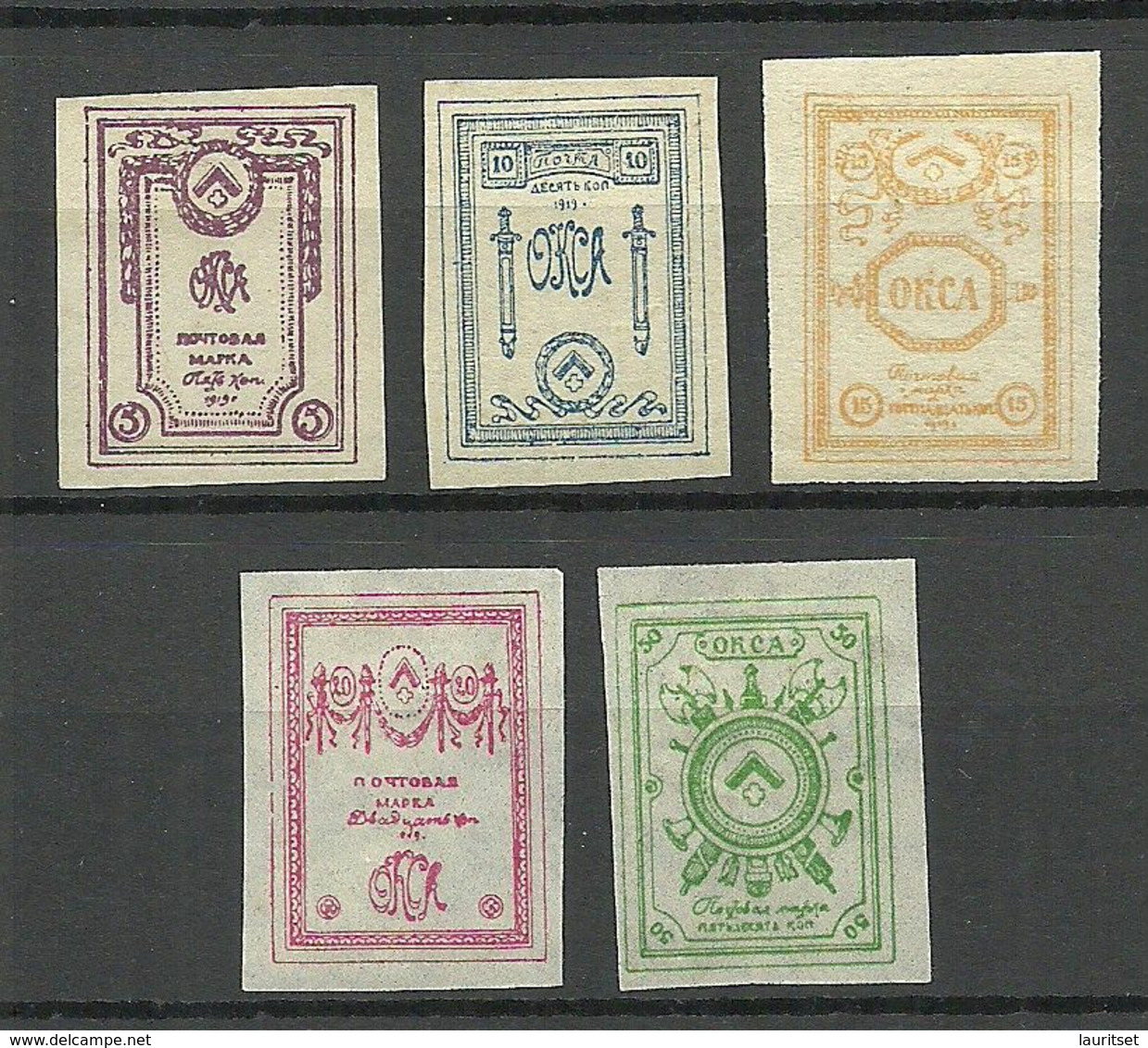 ESTLAND ESTONIA Russia 1919 Judenitch North West Army Michel 15 - 19 Unused - Armada Del Noreste