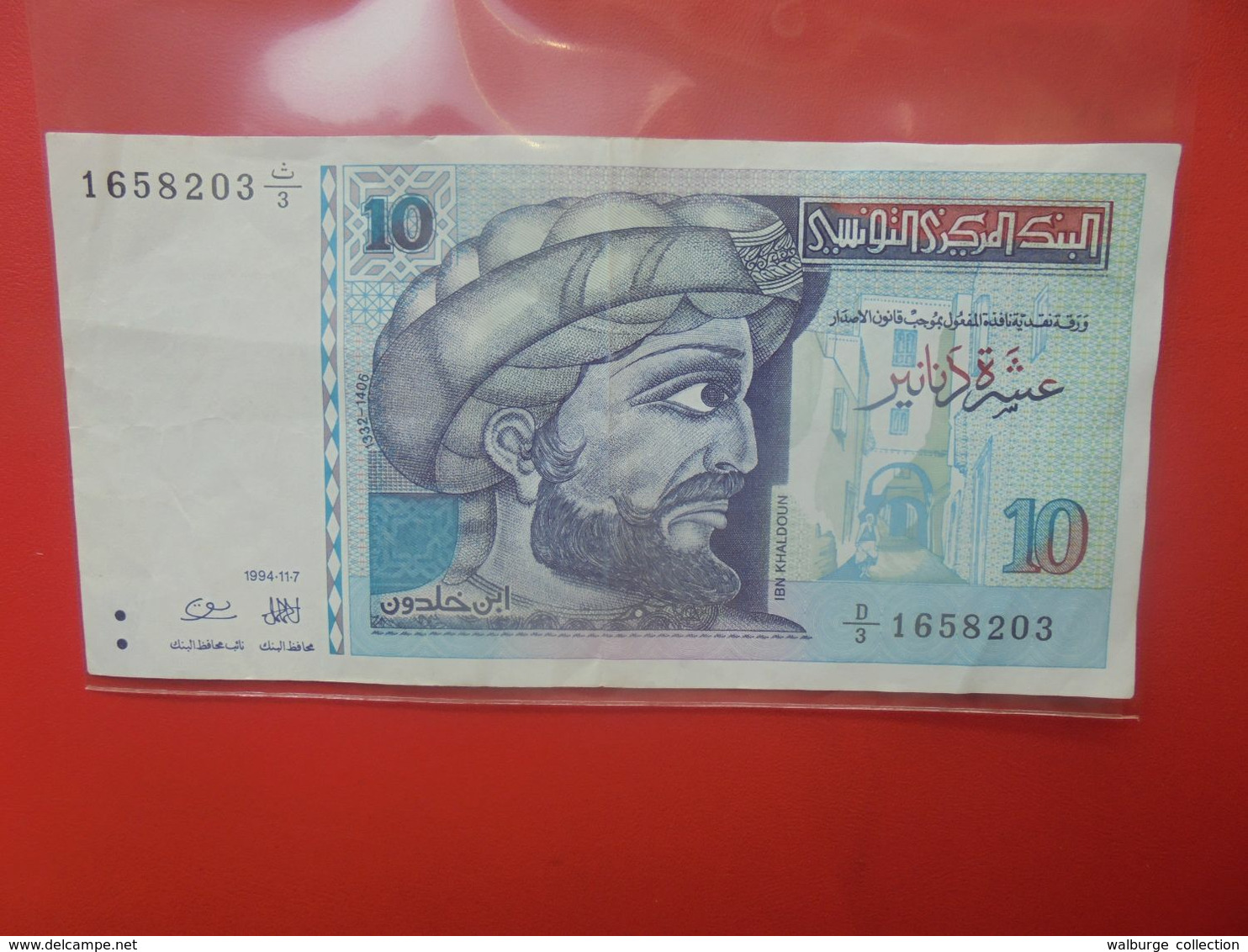 TUNISIE 10 DINARS 1994 CIRCULER - Tunisia