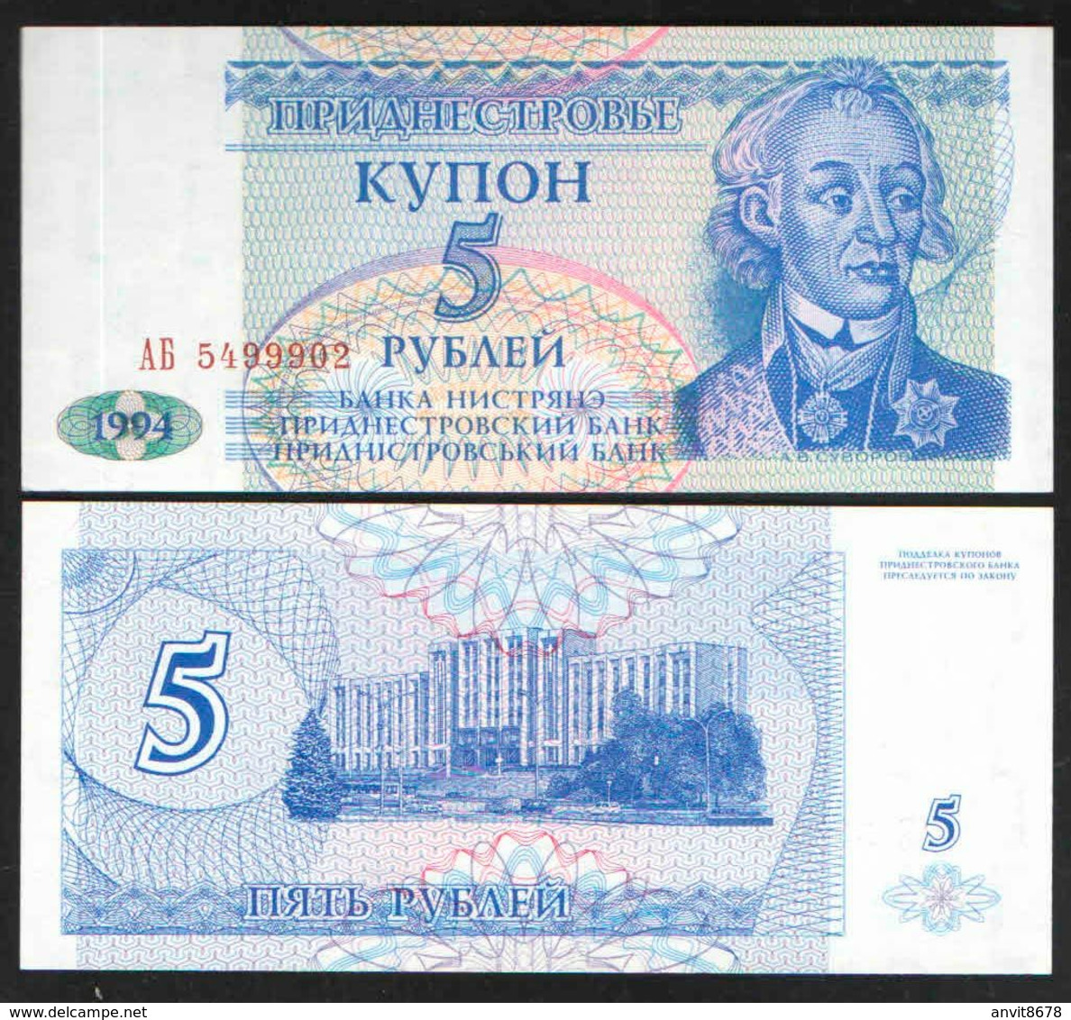 TRANSNISTRIA  5 RUB  1994 UNC - Andere - Europa