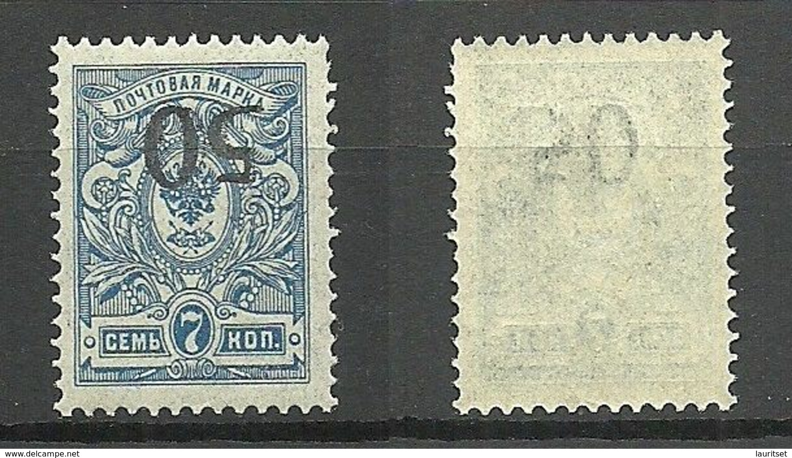 RUSSLAND RUSSIA 1918 Civil War Don Rostow Michel 5 INVERTED OPT Variety ERROR * - Ukraine & West Ukraine