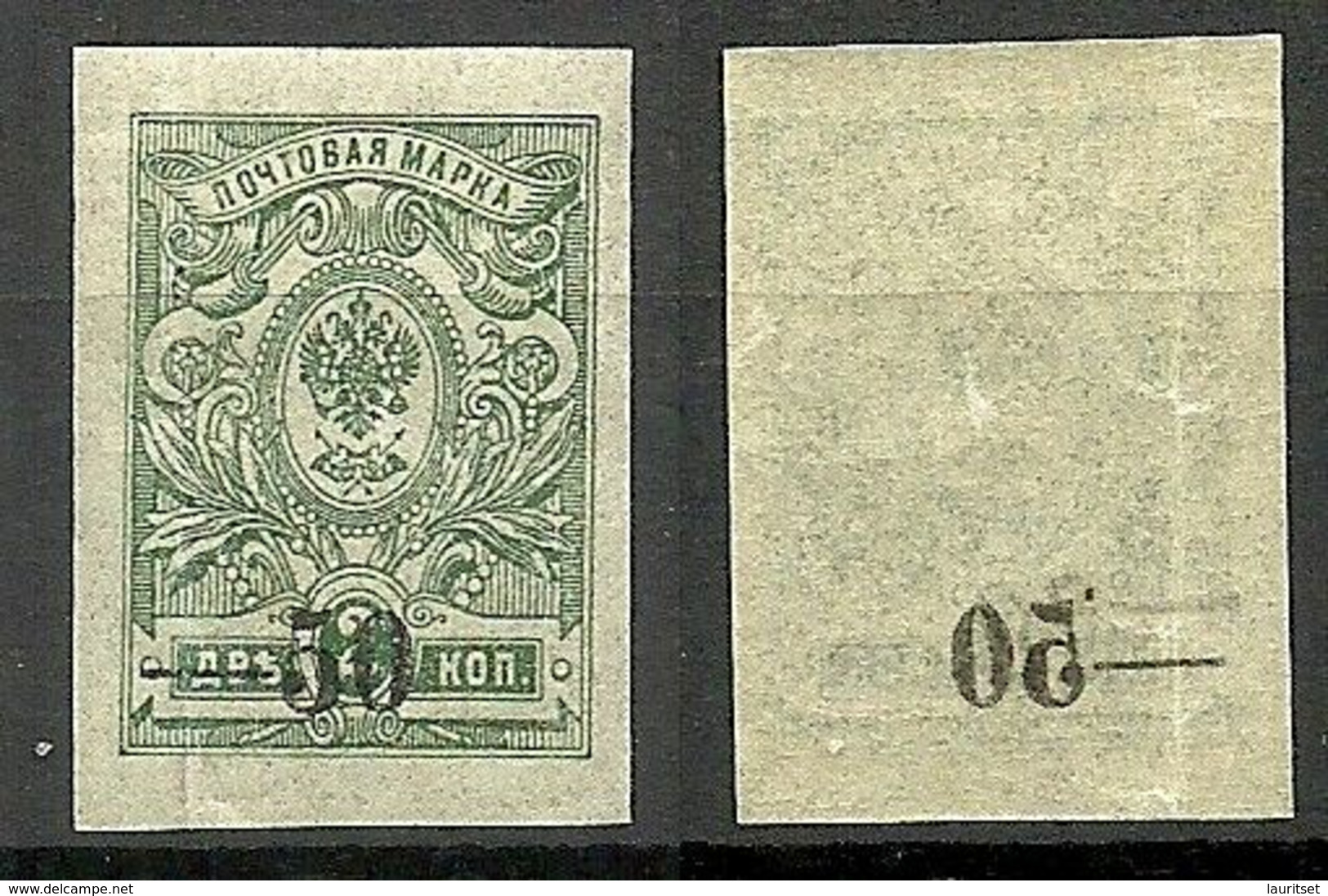 RUSSLAND RUSSIA 1918/1920 Kuban Jekaterinodar Michel 2 B OPT SET OFF Abklatsch Variety ERROR MNH - Armées De La Russie Du Sud