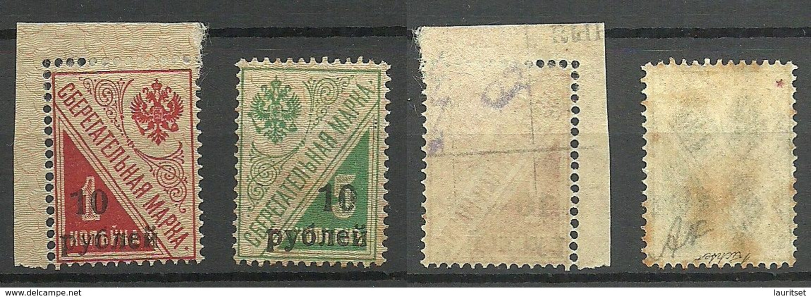 RUSSLAND RUSSIA 1919 Civil War Kuban Jekaterinodar Michel 13 - 14 * - Ukraine & West Ukraine