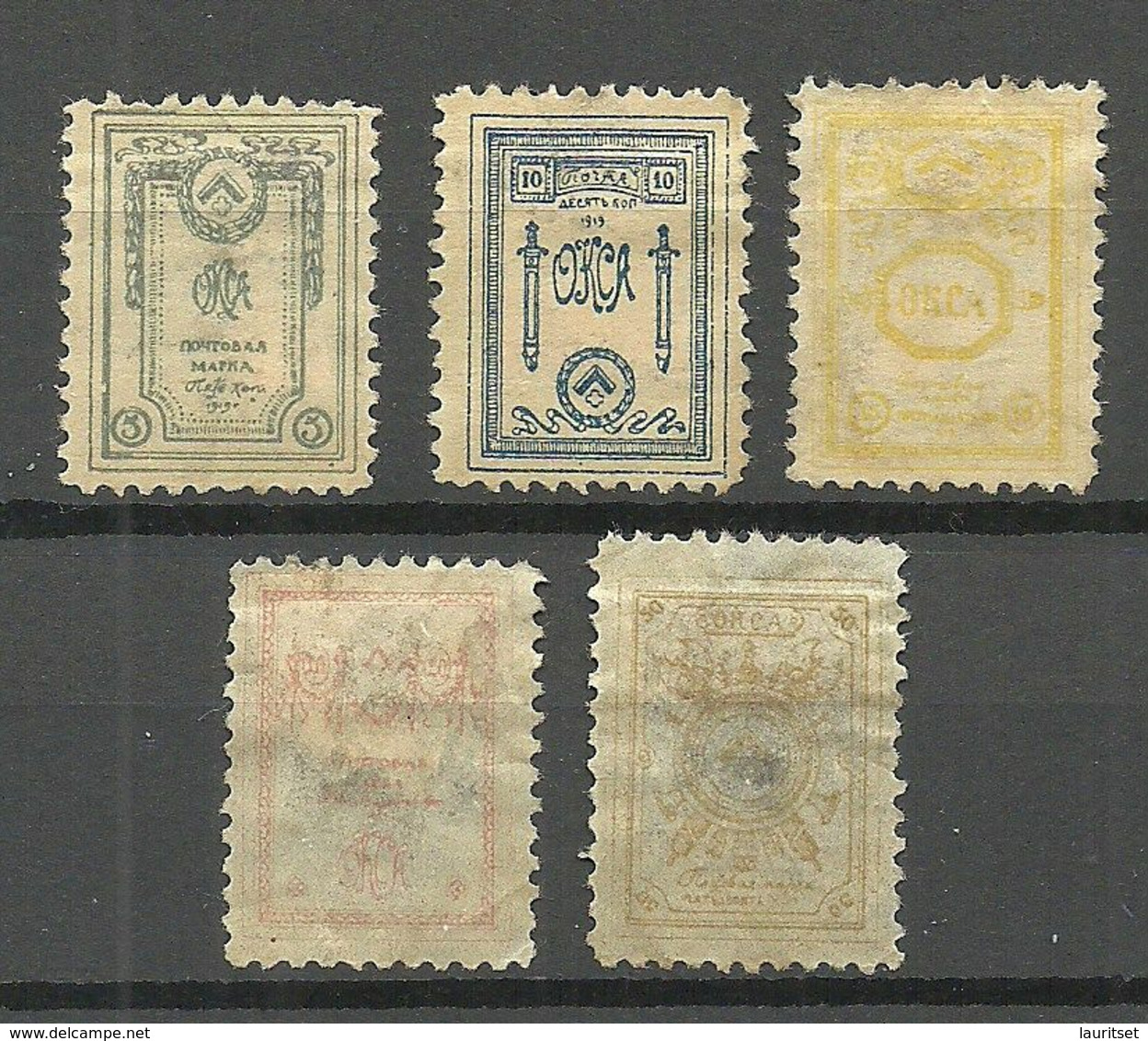 ESTLAND ESTONIA Russia 1919 Judenitch North West Army Michel 15 - 19 Perforated * - Armata Del Nord-Ovest