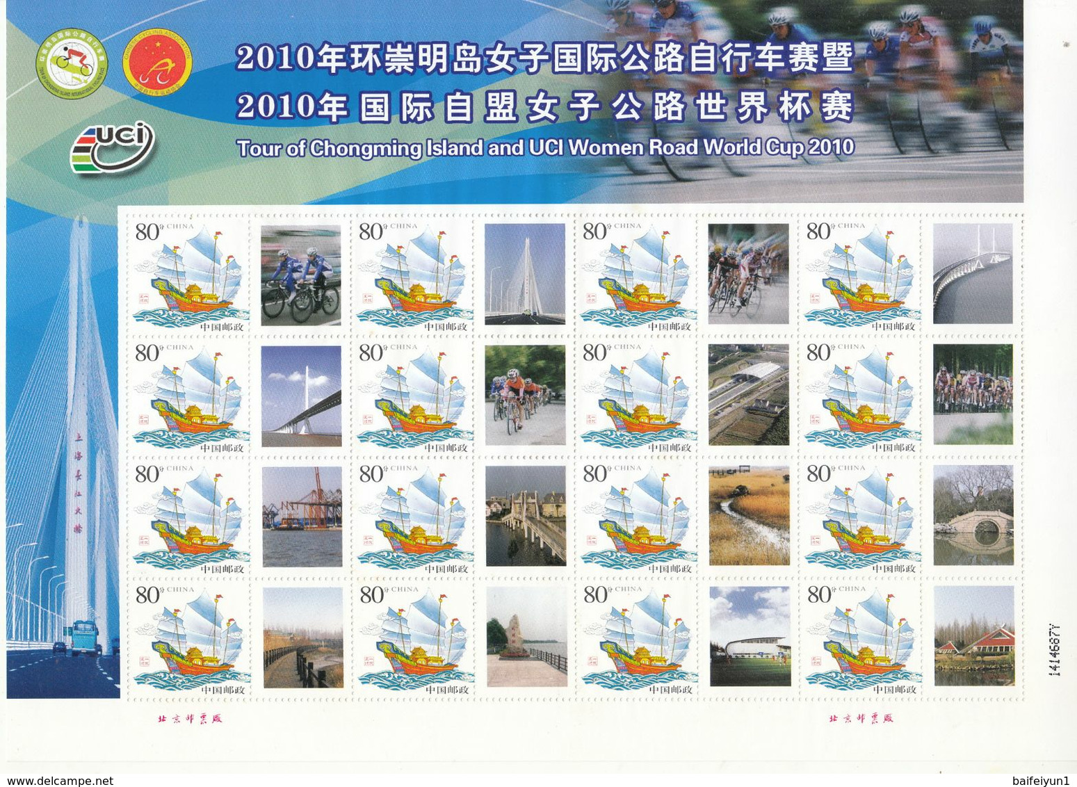 China 2010 Tour Of Chongming Island And UCI Women World Cup Special Sheet - Ciclismo