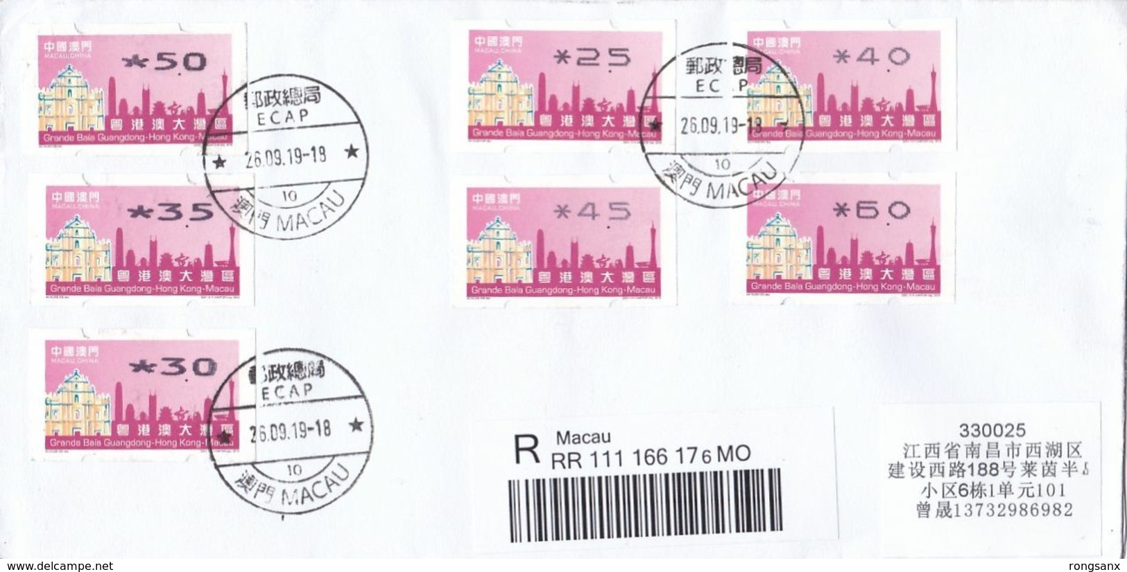 MACAO/MACAU 2019 Guangdong HK Macau Greater Bay Area ATM LABEL P-FDC - FDC