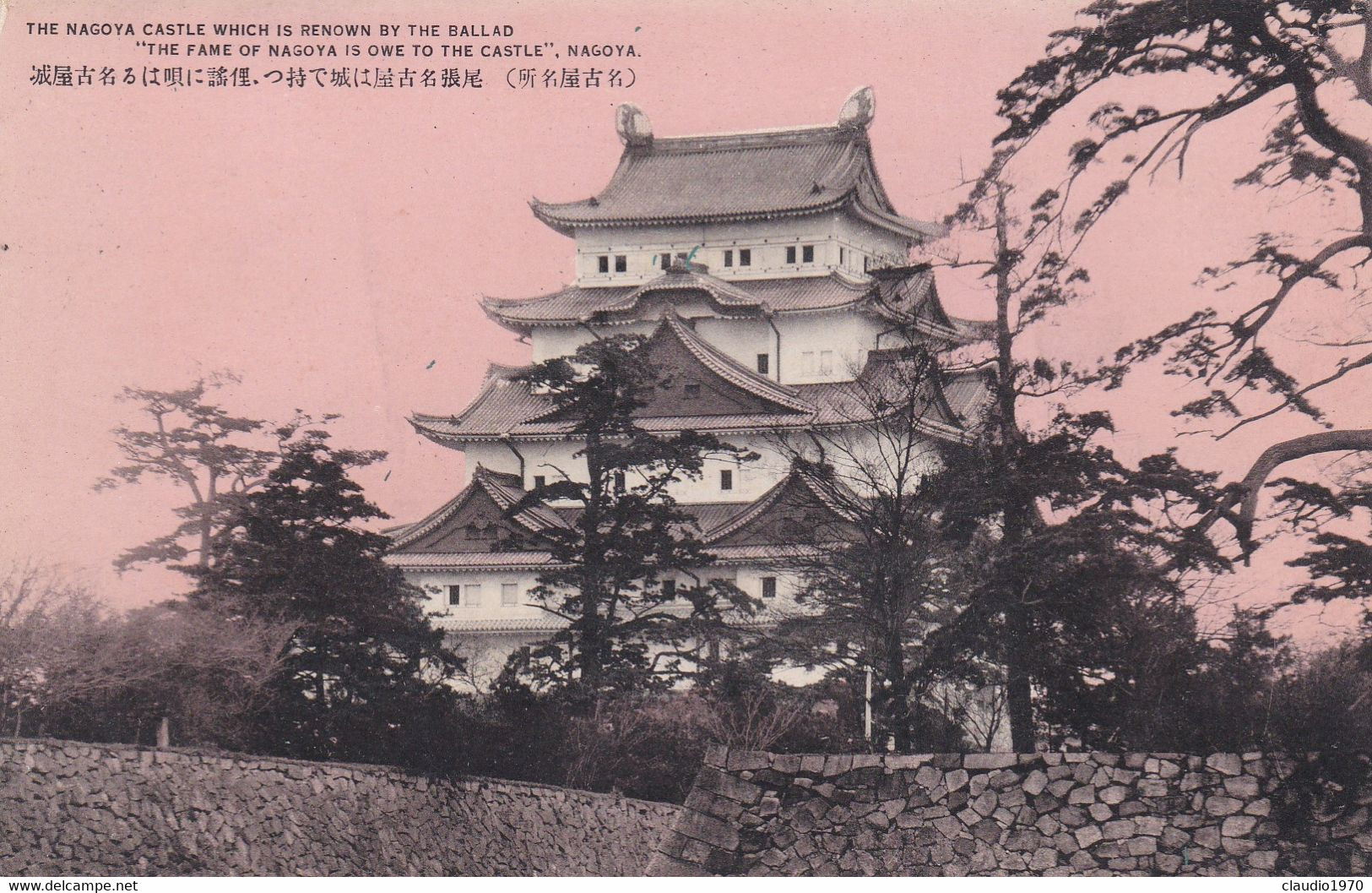 GIAPPONE - JAPAN - CARTOLINA - NOGAYA - THE NAGOYA CASTEL WHICH IS RENOWN BY THE BALLAD - Nagoya