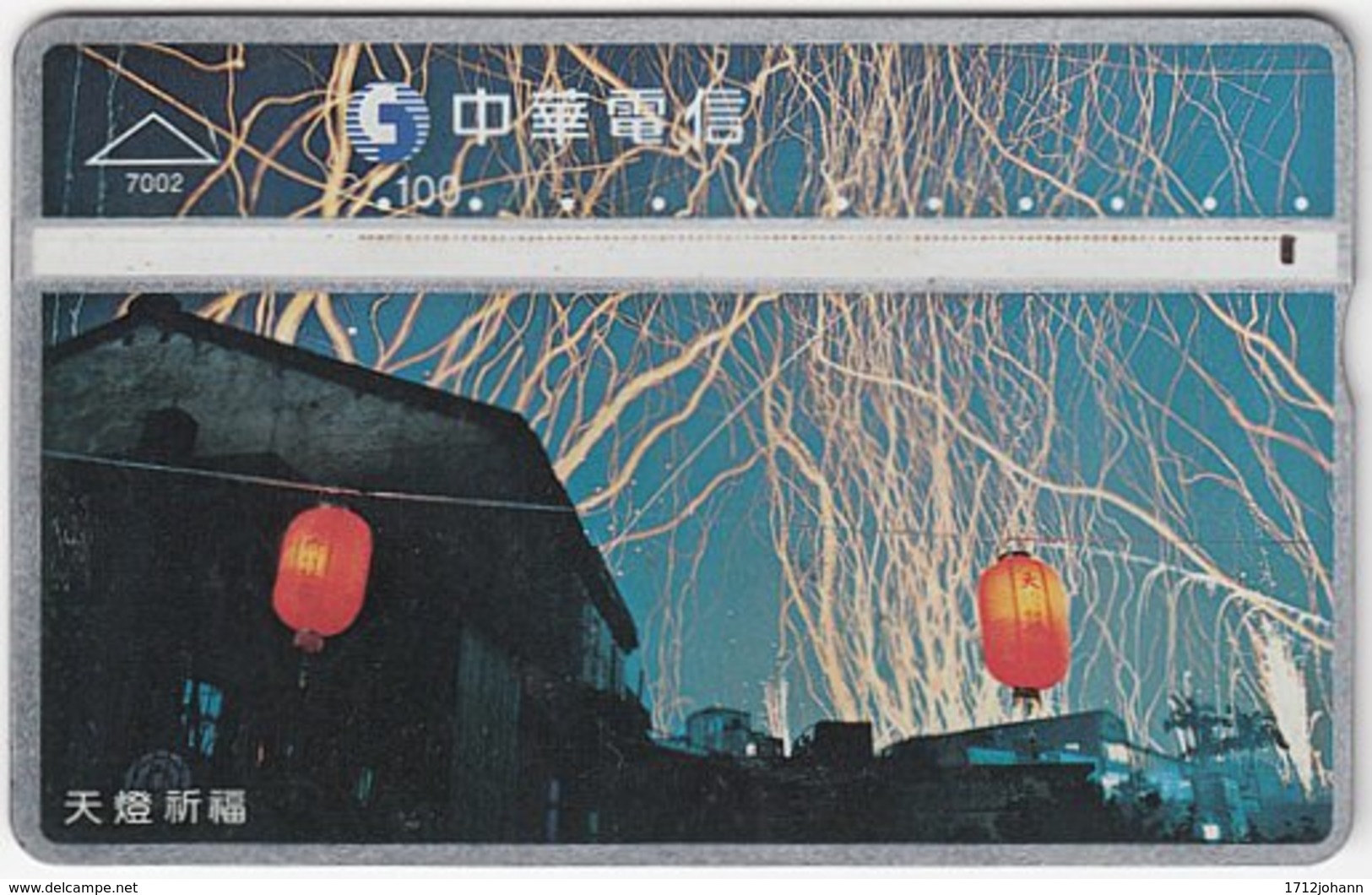 TAIWAN B-187 Hologram Chunghwa - Event, Traditional Festival - 658F - Used - Taiwan (Formose)