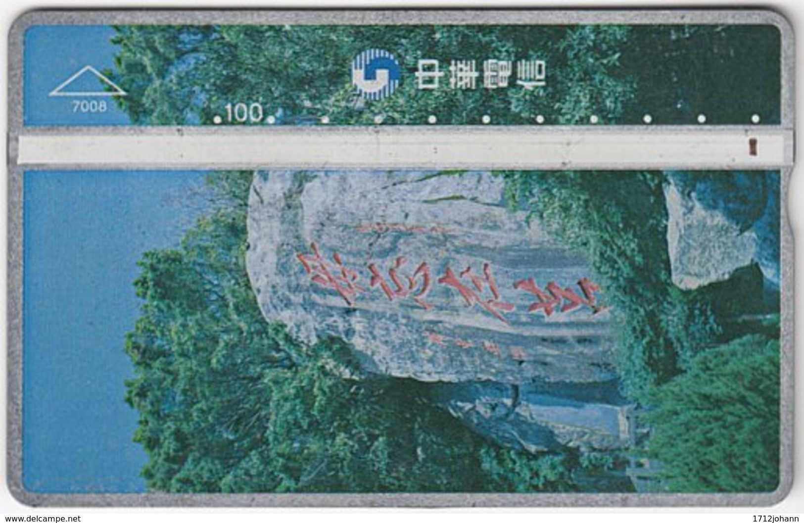 TAIWAN B-193 Hologram Chunghwa - Landscape, Rock - 611K - Used - Taiwán (Formosa)