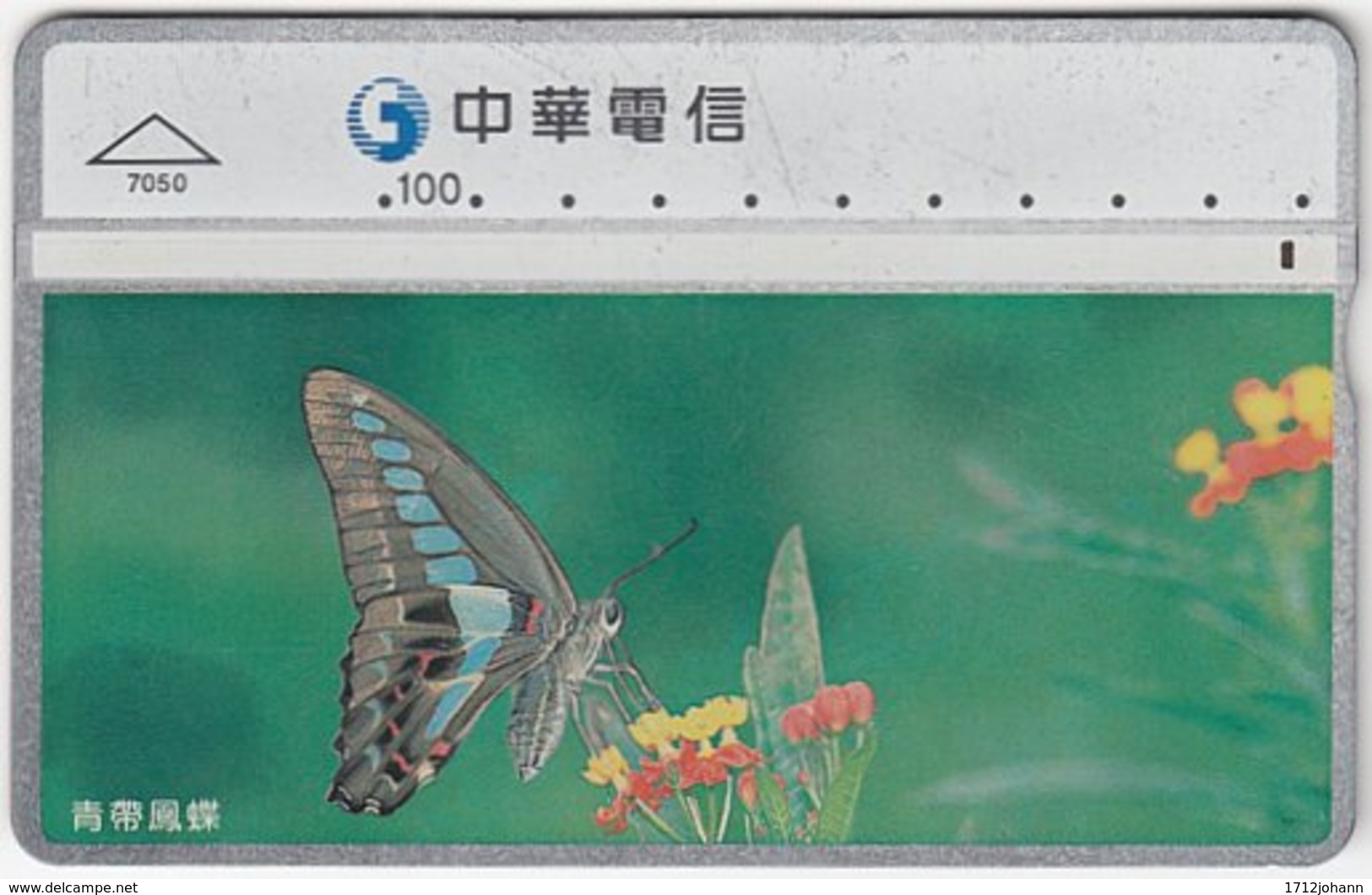 TAIWAN B-223 Hologram Chunghwa - Animal, Butterfly - 728K - Used - Taiwan (Formose)