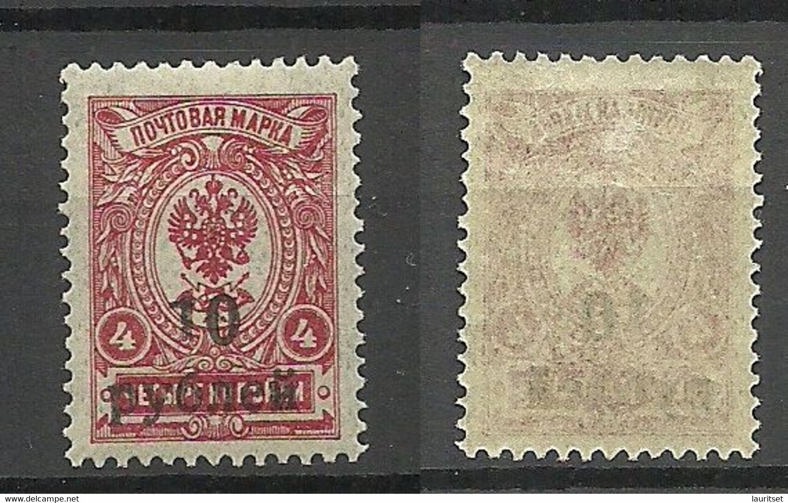 RUSSLAND RUSSIA 1918/1920 Kuban Jekaterinodar Michel 6 A * - Ukraine & West Ukraine