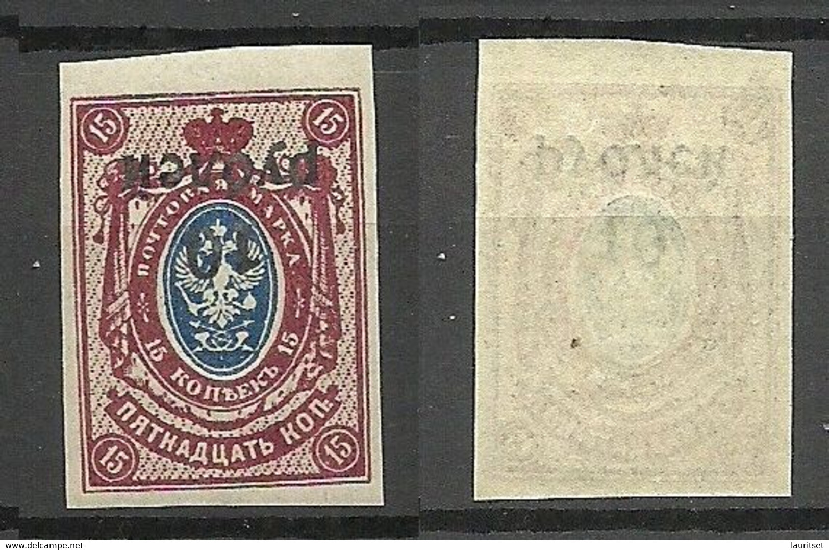 RUSSLAND RUSSIA 1919 Civil War Kuban Jekaterinodar Michel 6 B INVERTED OPT Variety ERROR MNH - Ucrania & Ucrania Occidental