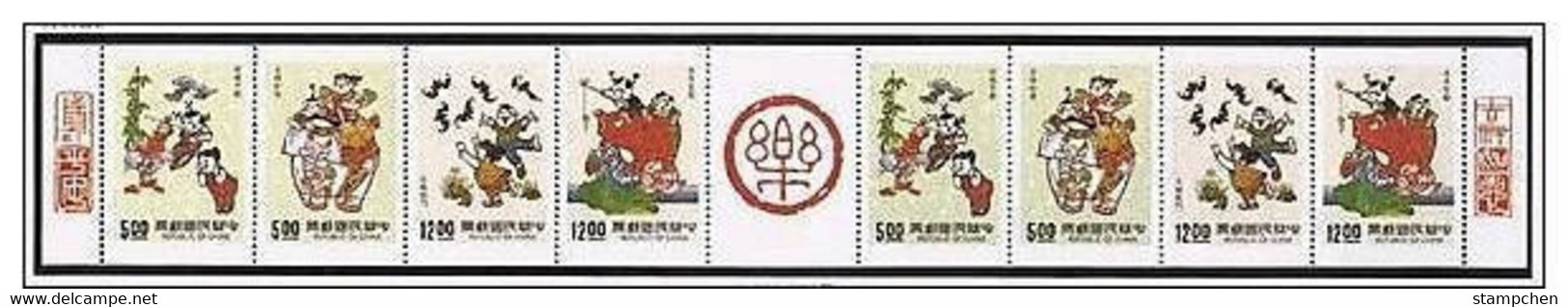 Taiwan 1992 Auspicious Stamps Booklet Elephant Bat Firecracker Fish Lotus Fishing - Libretti