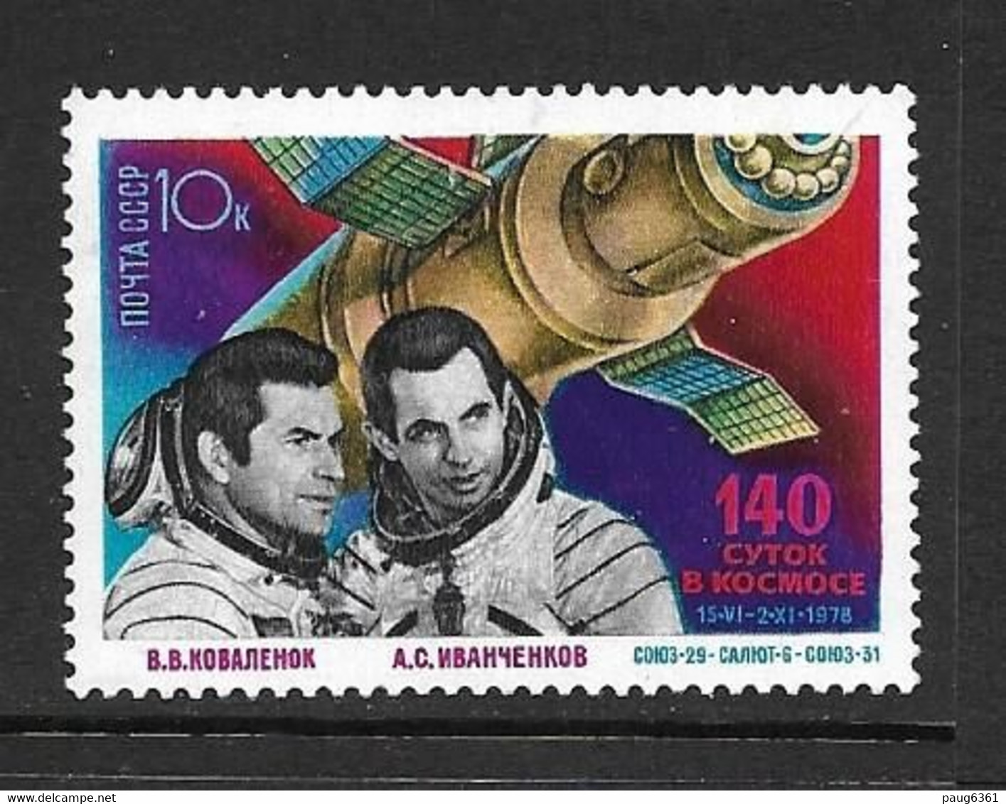 URSS 1978 ESPACE  YVERT N°4566  NEUF MNH** - Europa