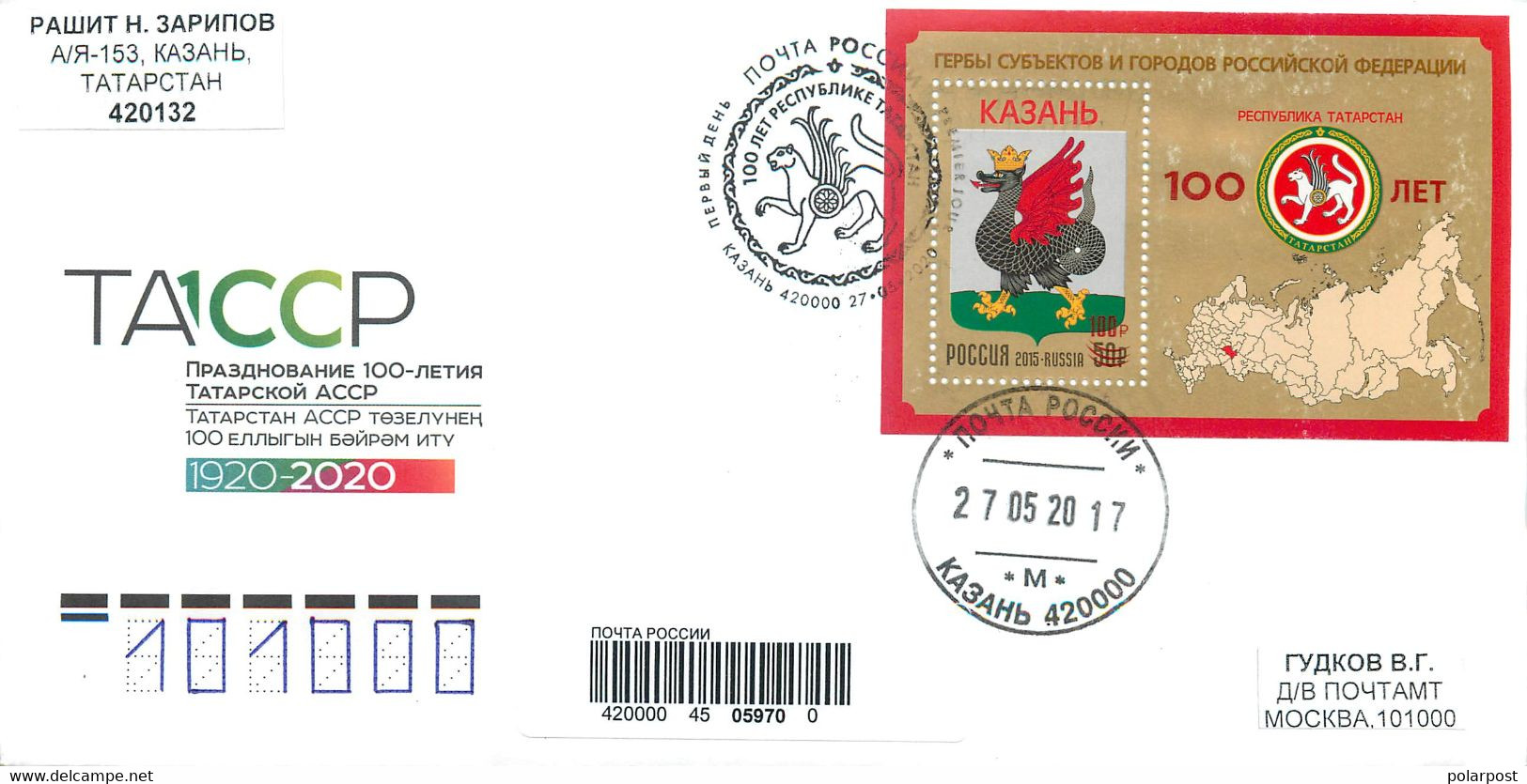 RUSSIA 2020 2620. 250th Anniversary Of Unification Of Ingush Republic With Russia (POST OFFICE: Kazan) - FDC