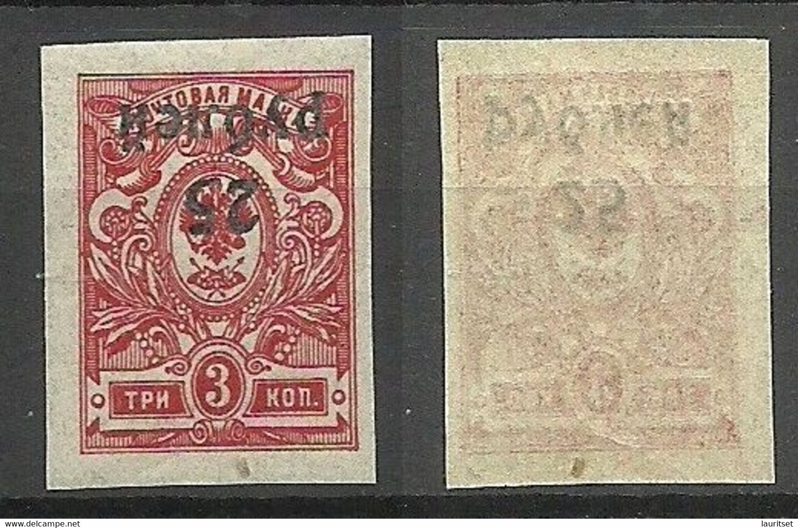 RUSSLAND RUSSIA 1919 Civil War Kuban Jekaterinodar Michel 8 B INVERTED OPT Variety ERROR * - Ukraine & Westukraine