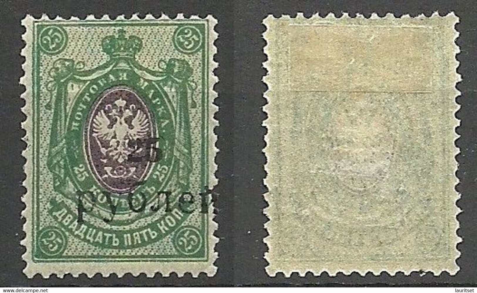 RUSSLAND RUSSIA 1919 Civil War Kuban Jekaterinodar Michel 10 A * - Ukraine & Ukraine Occidentale