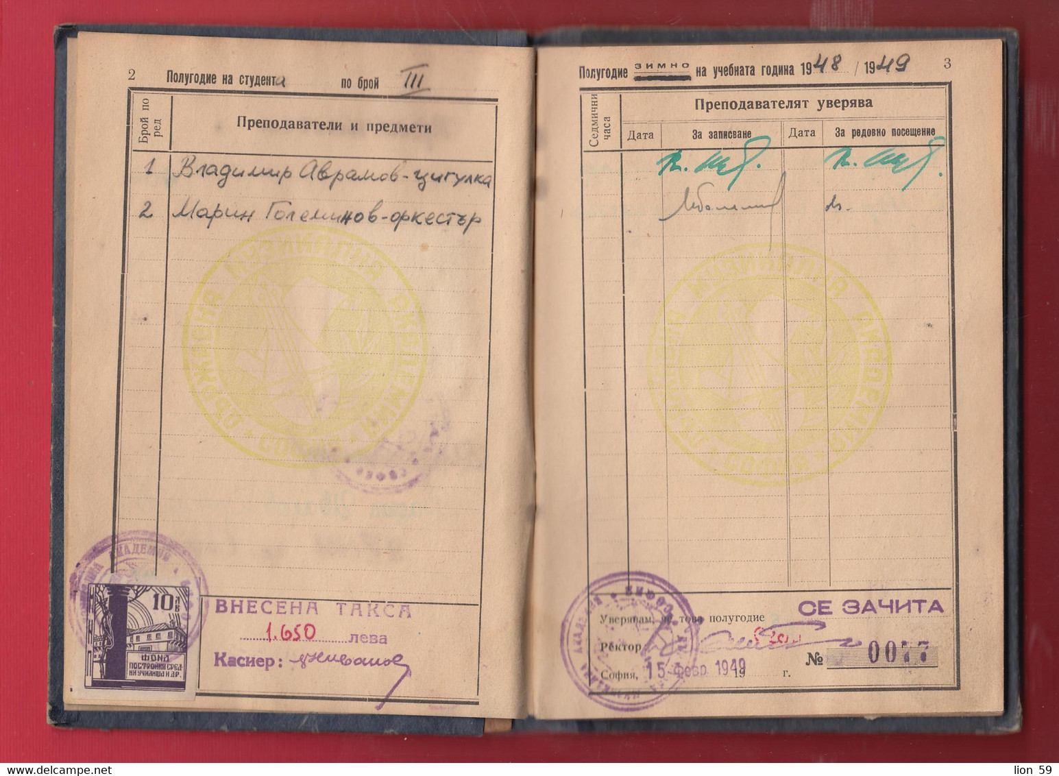 250754 / 1947 Student's Record Book - State Academy Of Music - Sofia - Violinist , Revenue Bulgaria - Diploma & School Reports