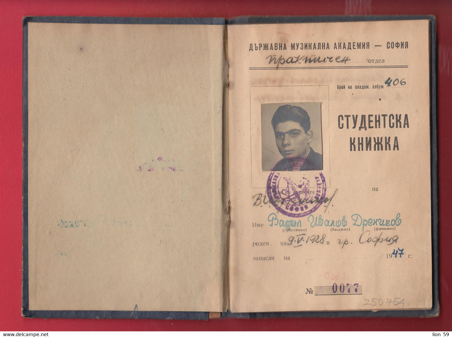 250754 / 1947 Student's Record Book - State Academy Of Music - Sofia - Violinist , Revenue Bulgaria - Diploma & School Reports