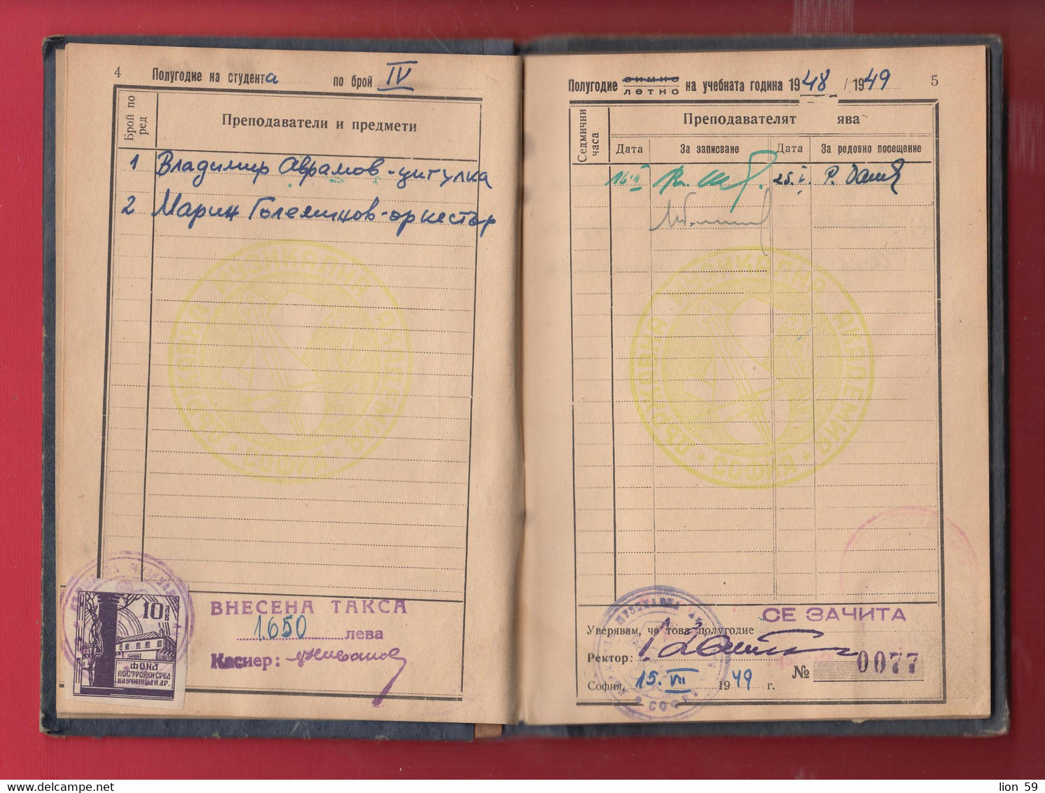 250754 / 1947 Student's Record Book - State Academy Of Music - Sofia - Violinist , Revenue Bulgaria - Diploma & School Reports