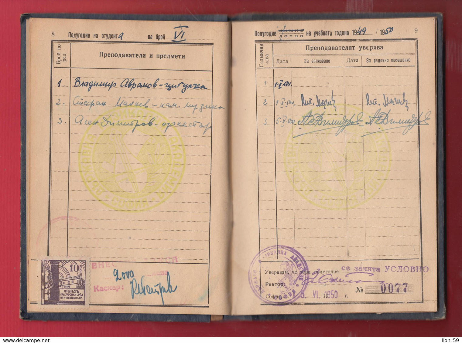 250754 / 1947 Student's record book - State Academy of Music - Sofia - violinist , Revenue Bulgaria