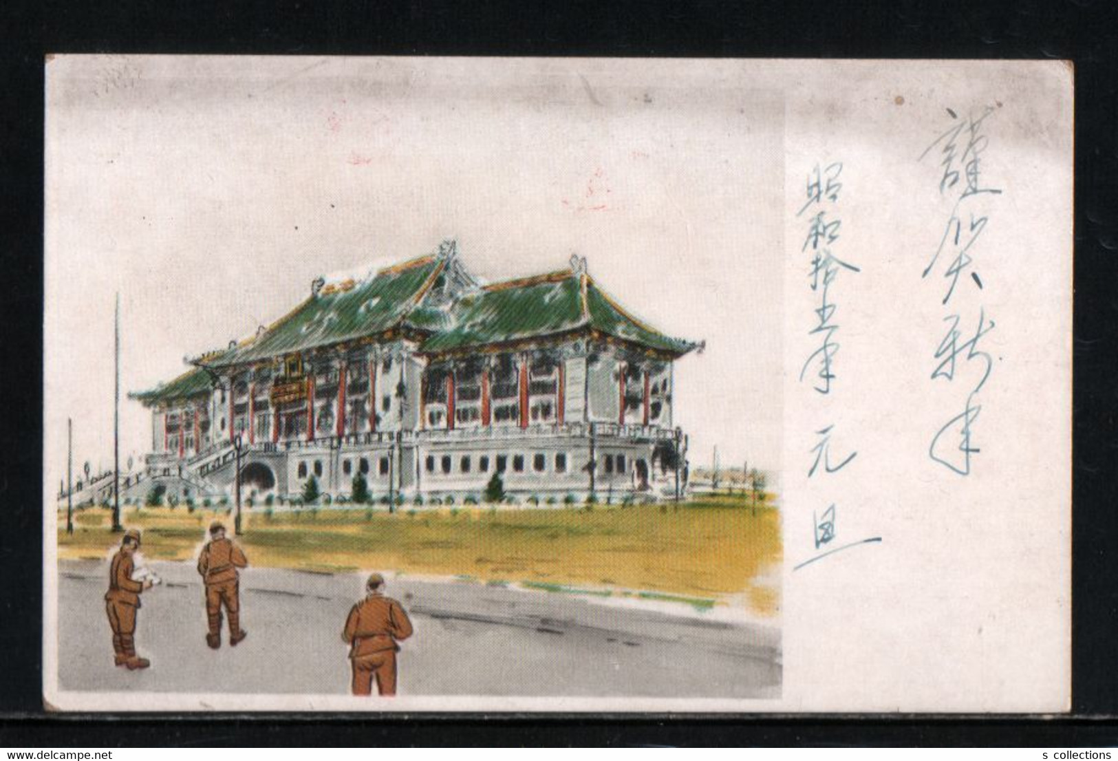 JAPAN WWII Military China Japanese Soldier Picture Postcard Central China WW2 MANCHURIA CHINE JAPON GIAPPONE - 1943-45 Shanghai & Nanchino