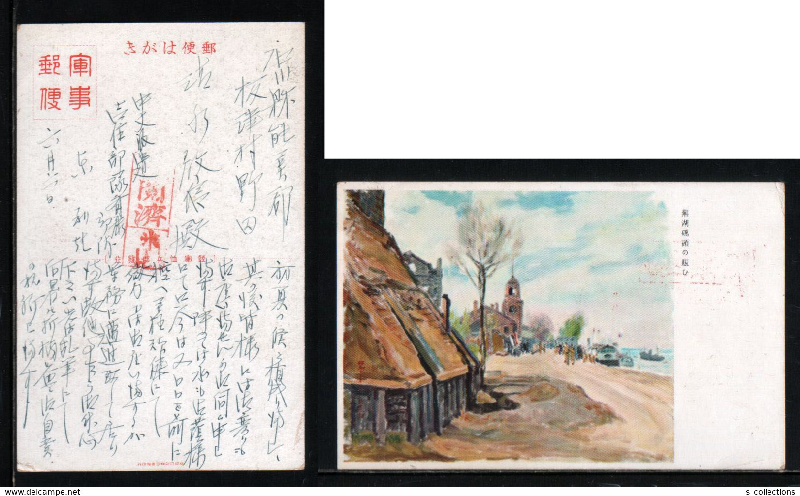 JAPAN WWII Military Wuhu Wharf Picture Postcard Central CHINA WW2 MANCHURIA CHINE MANDCHOUKOUO JAPON GIAPPONE - 1943-45 Shanghái & Nankín