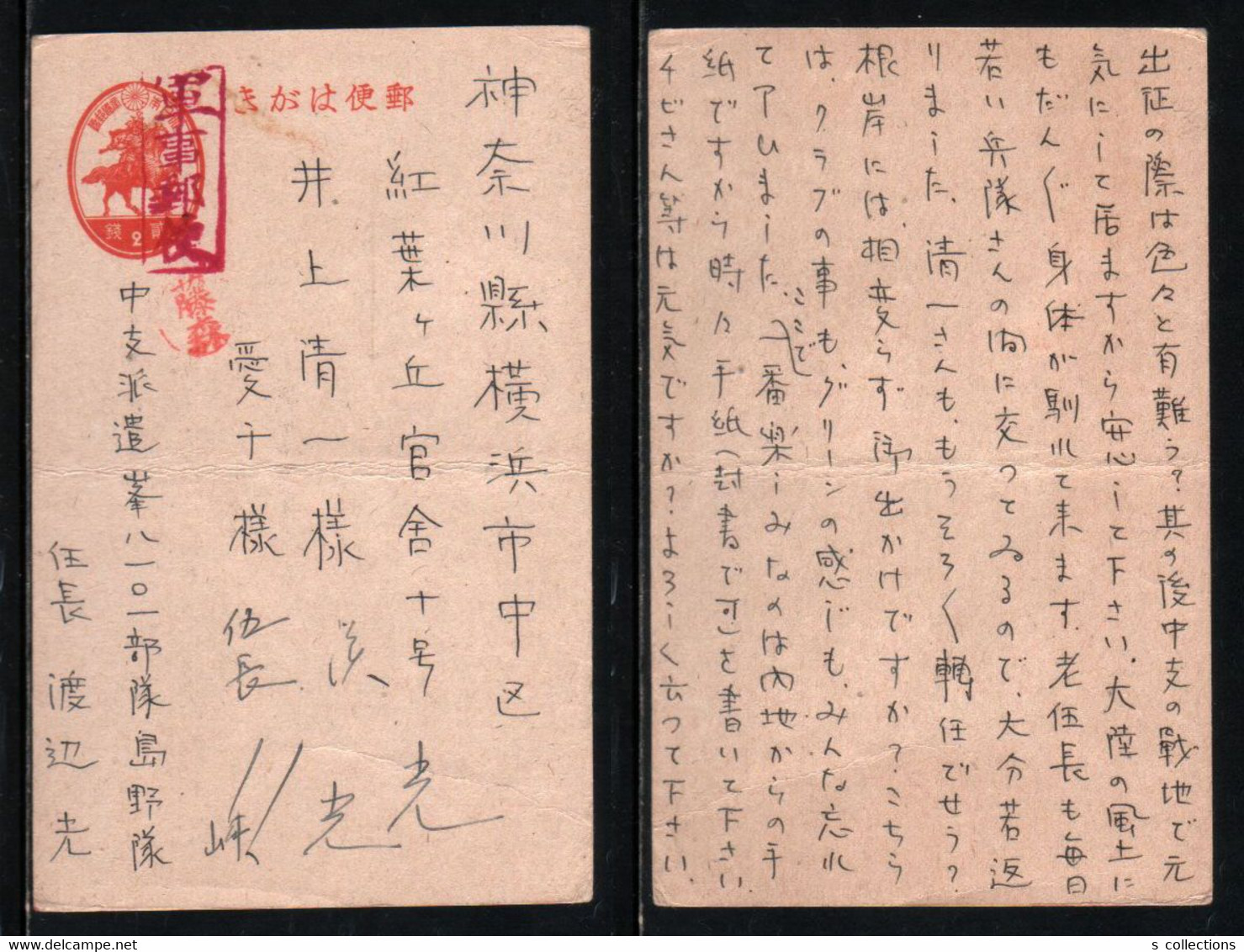 JAPAN WWII Military Postcard Central China Independent Mixed 17th Brigade Yueyang WW2 MANCHURIA CHINE JAPON GIAPPONE - Lettres & Documents