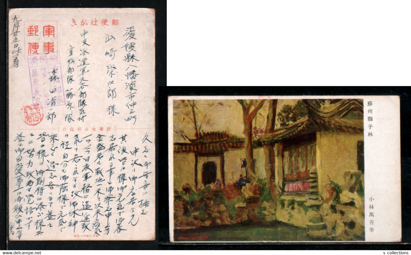 JAPAN WWII Military Suzhou Lion Grove Picture Postcard Central China WW2 MANCHURIA CHINE MANDCHOUKOUO JAPON GIAPPONE - 1943-45 Shanghai & Nanchino