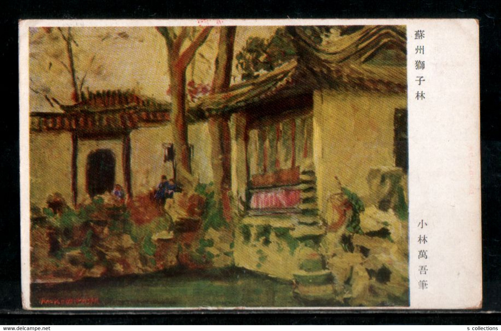 JAPAN WWII Military Suzhou Lion Grove Picture Postcard Central China WW2 MANCHURIA CHINE MANDCHOUKOUO JAPON GIAPPONE - 1943-45 Shanghai & Nankin
