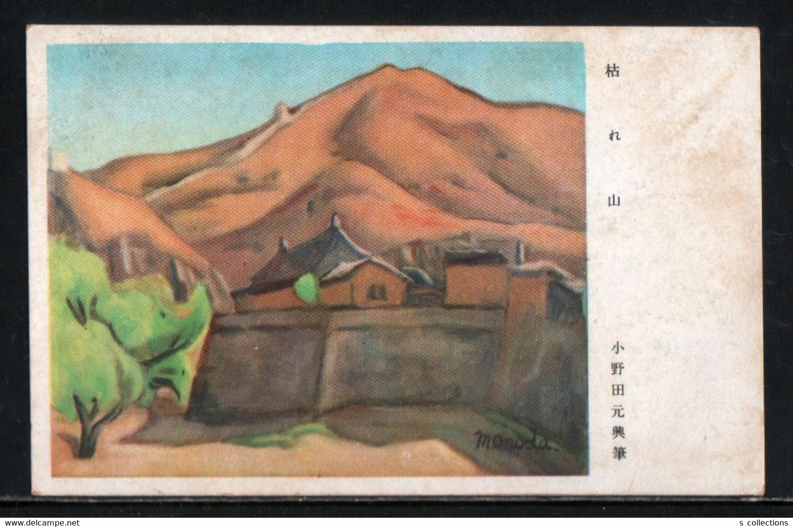 JAPAN WWII Military Picture Postcard North China Mongolia Garrison Army WW2 MANCHURIA CHINE MANDCHOUKOUO JAPON GIAPPONE - 1941-45 China Dela Norte