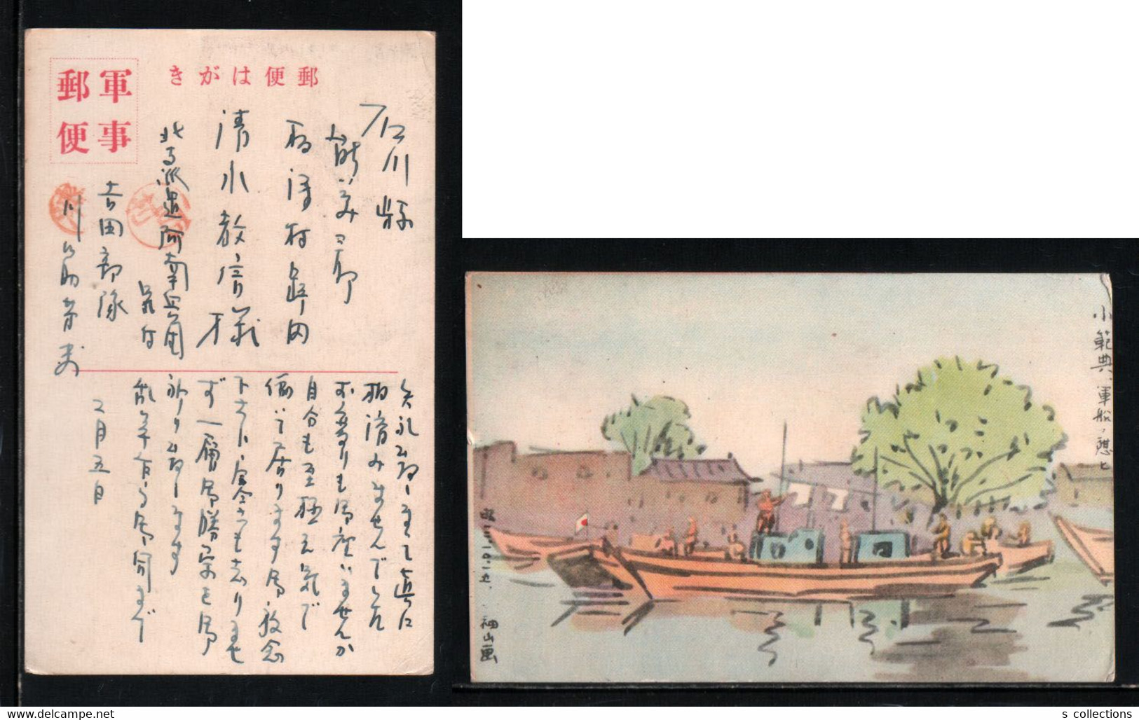 JAPAN WWII Military Ship Picture Postcard North China WW2 MANCHURIA CHINE MANDCHOUKOUO JAPON GIAPPONE - 1941-45 Noord-China