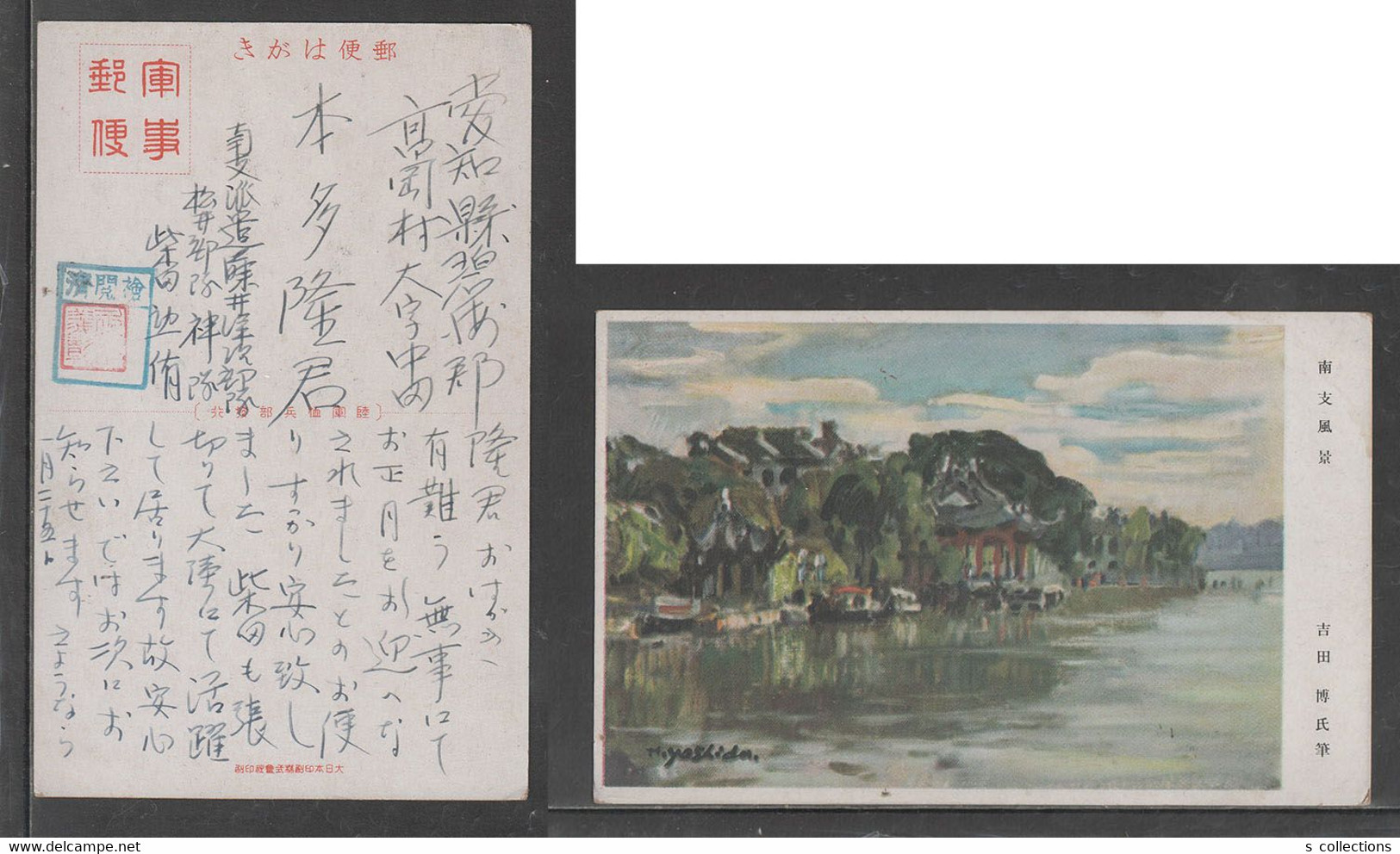 JAPAN WWII Military South China Landscape Picture Postcard SOUTH CHINA WW2 MANCHURIA CHINE MANDCHOUKOUO JAPON GIAPPONE - 1943-45 Shanghái & Nankín