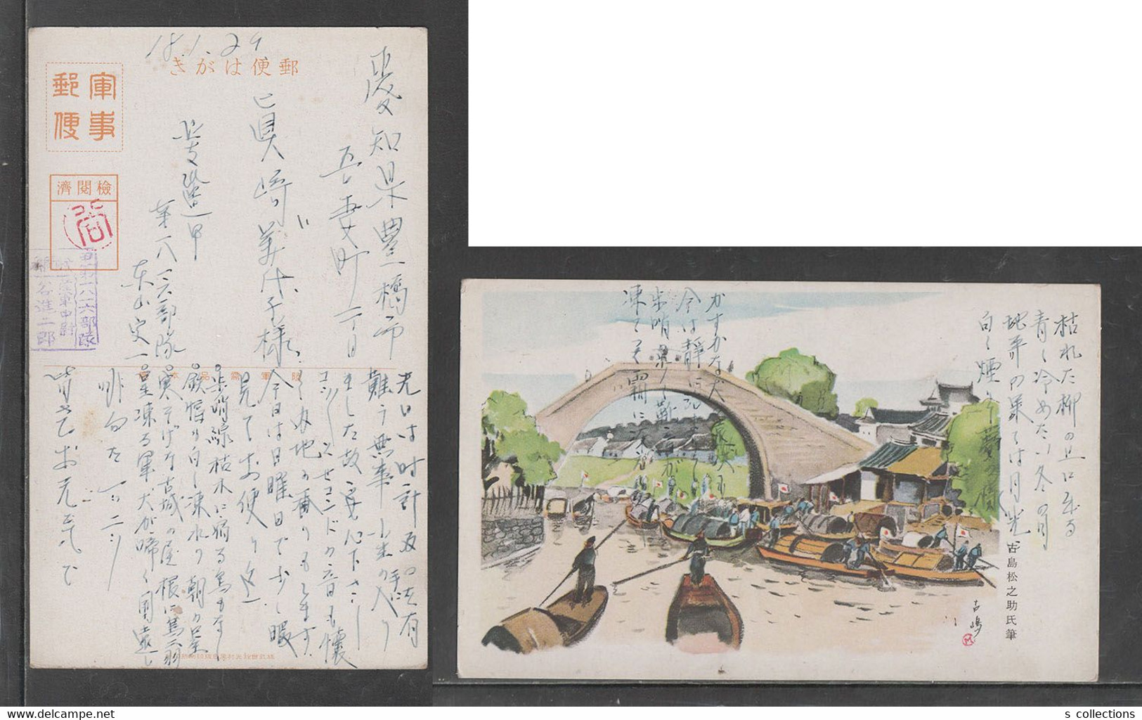 JAPAN WWII Military Creek Picture Postcard NORTH CHINA WW2 MANCHURIA CHINE MANDCHOUKOUO JAPON GIAPPONE - 1941-45 Noord-China