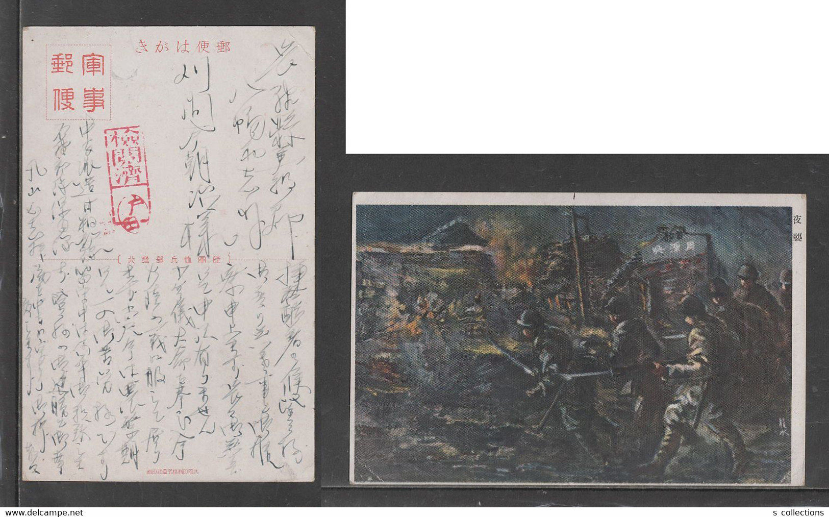 JAPAN WWII Military Picture Japanese Soldier Postcard CENTRAL CHINA WW2 MANCHURIA CHINE MANDCHOUKOUO JAPON GIAPPONE - 1943-45 Shanghai & Nanjing